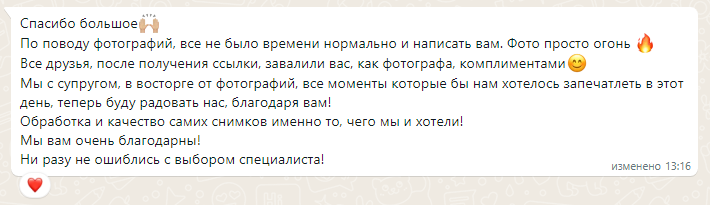 Орлиные скалы. Свадебный фотограф Роман Еремеев