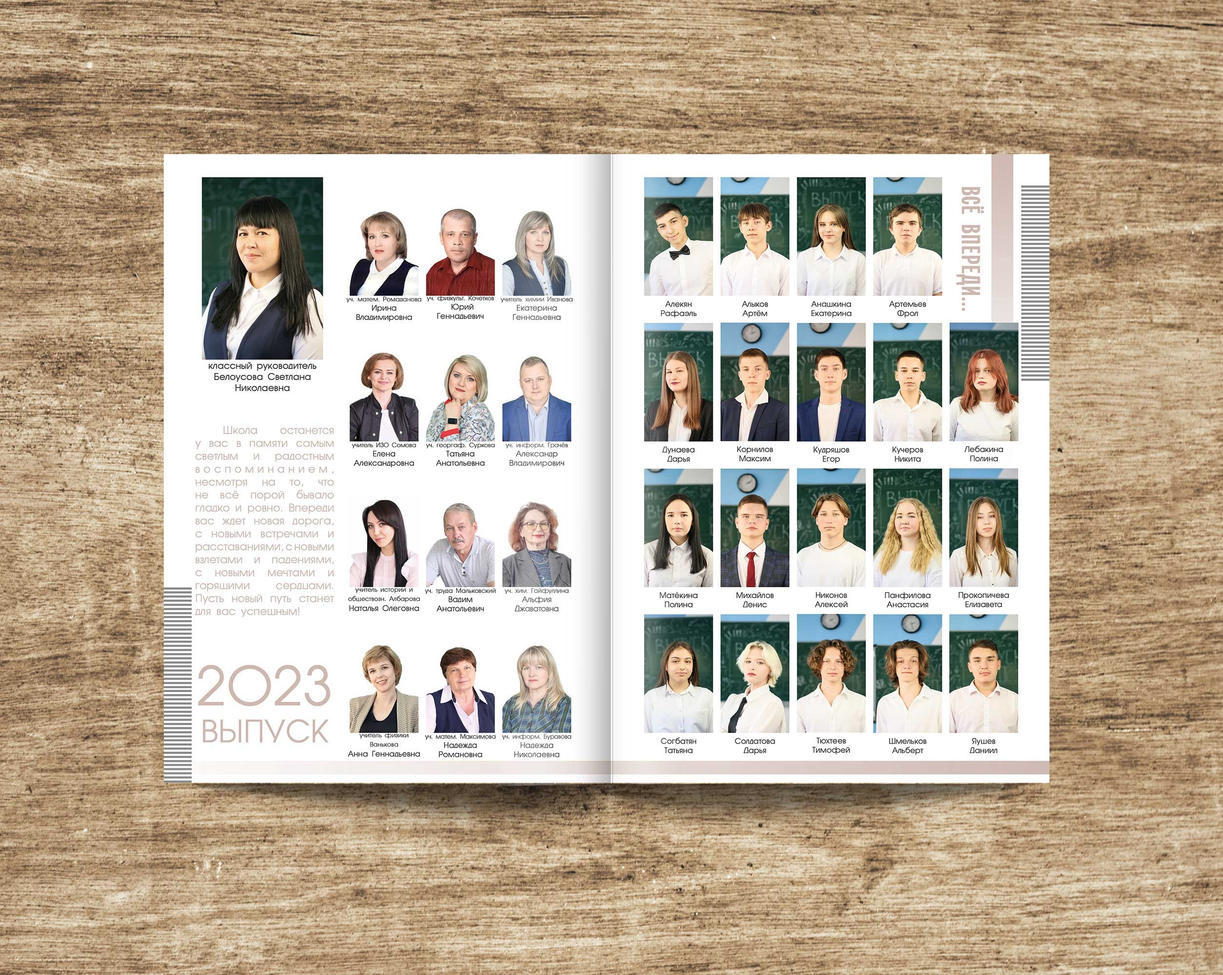 Выпускной альбом Самара. ИТВИ