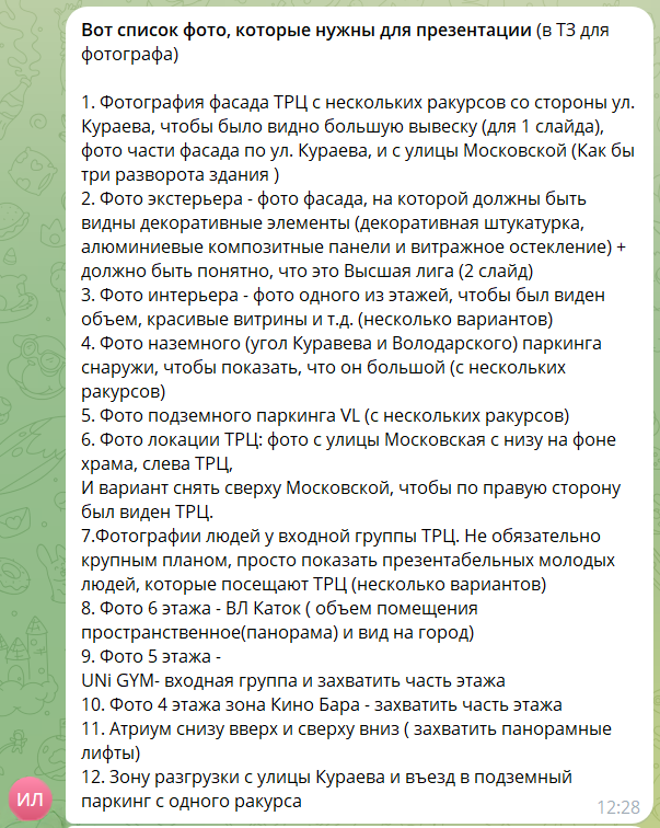 Торговый центр «Высшая лига». Фотограф для бизнеса. Павел Козырь