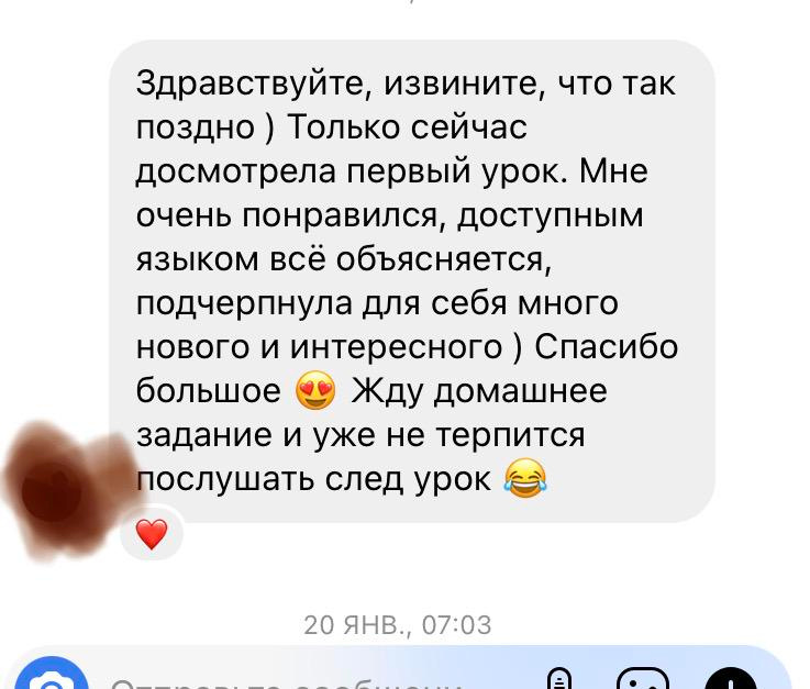 Онлайн вебинар для невест. Организатор Романова Любовь