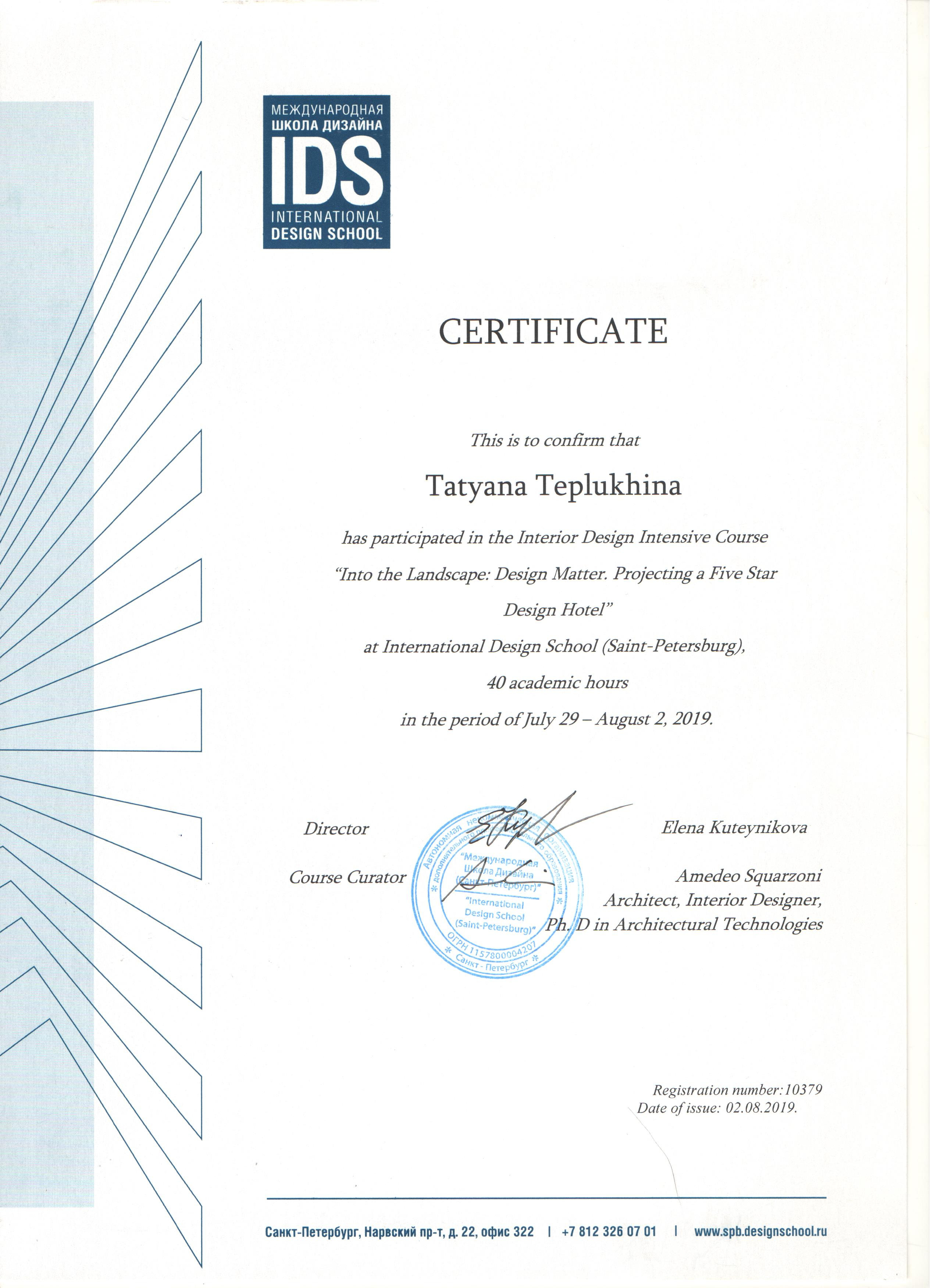 Дизайн-проект Санкт-Петербург