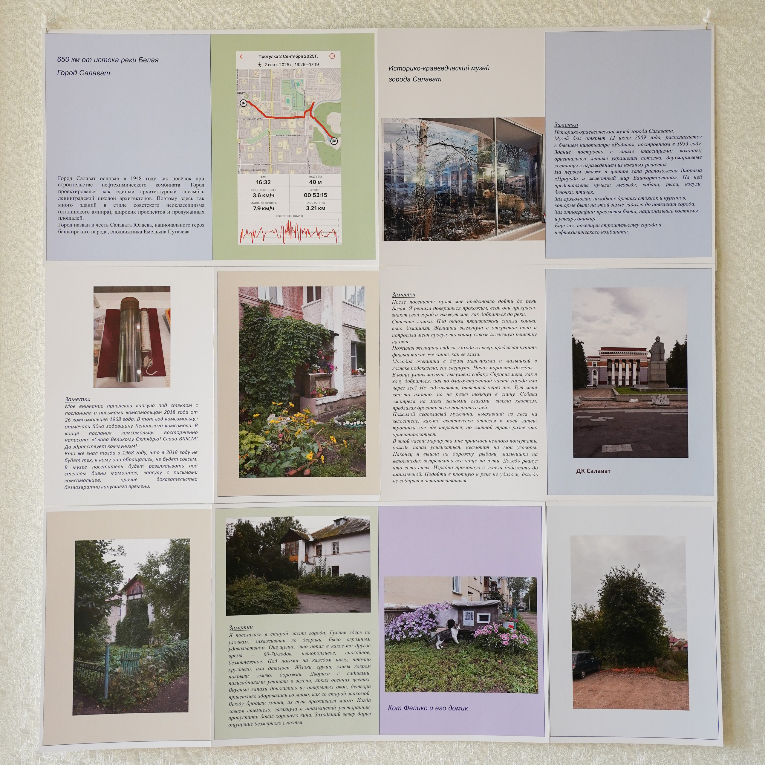 Маргарита Хатмуллина — Путешествие вдоль реки Белая