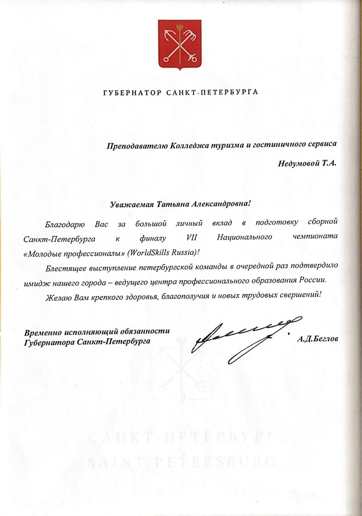 Татьяна Недумова. Фотограф Татьяна Недумова