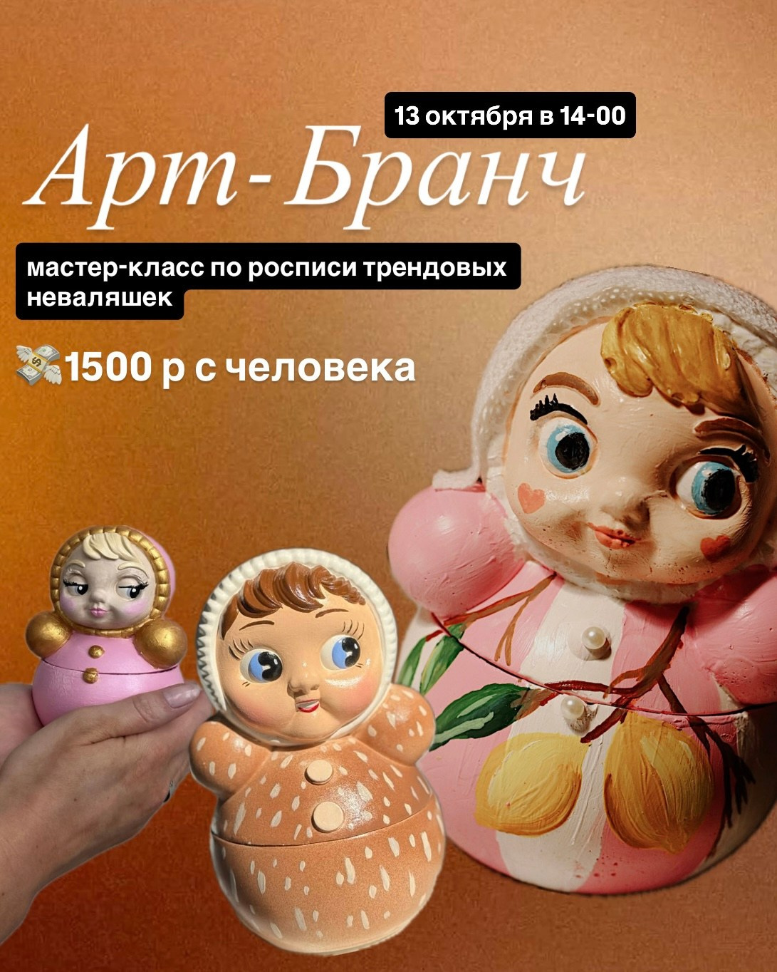 Афиша. Студия Творческих Историй в Кемерово | Мастер-классы и мероприятия