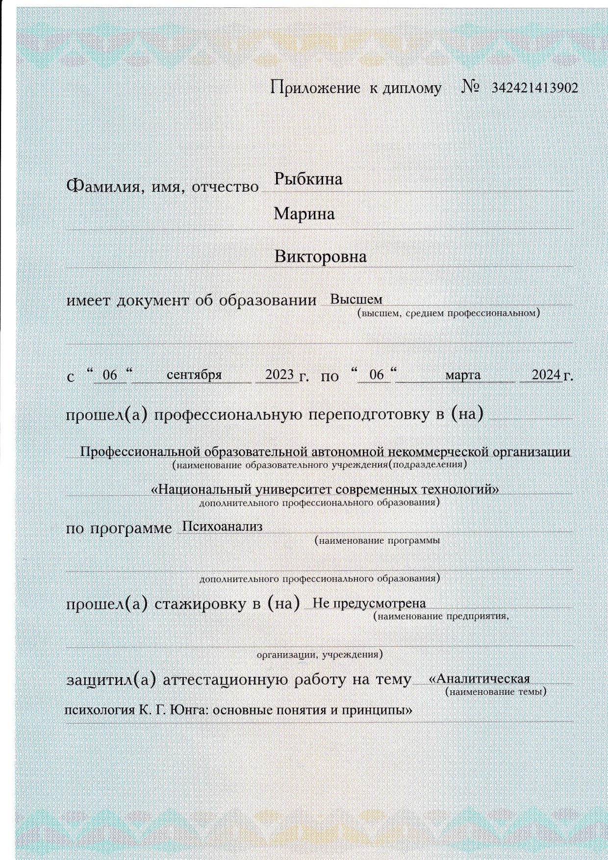 ОБО МНЕ. Марина Рыбкина — Глубинная психология