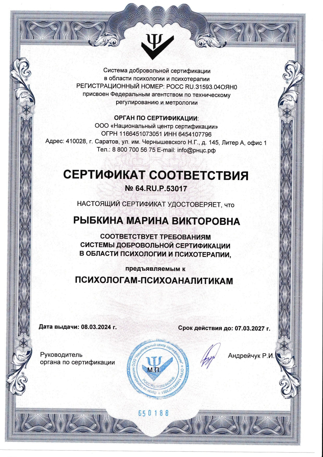 ОБО МНЕ. Марина Рыбкина — Глубинная психология