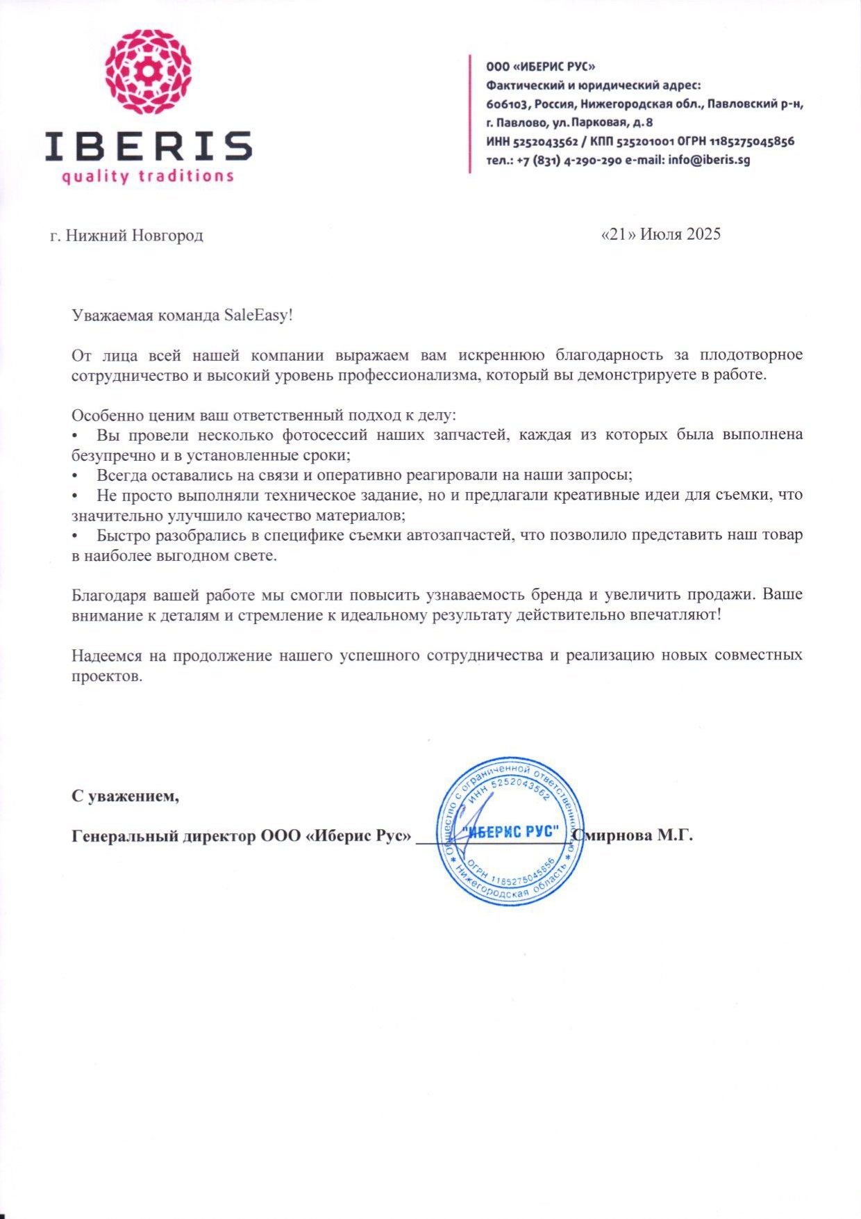 Контакты продюсерской студии | Sale Easy