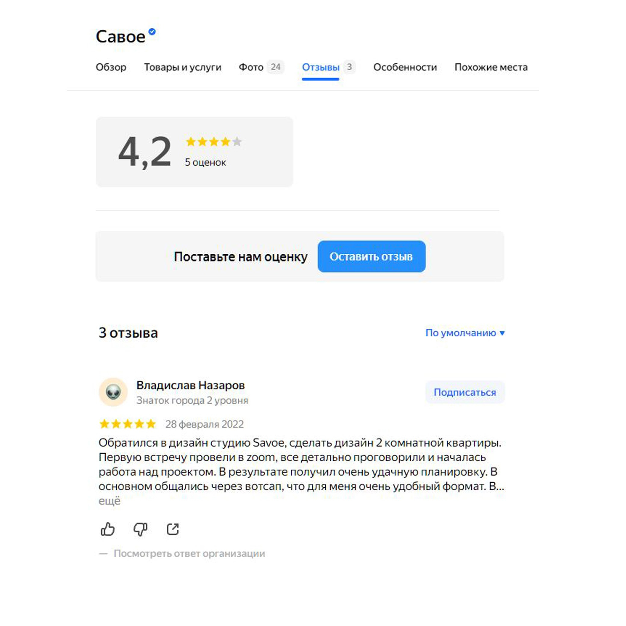 Дизайн интерьера в Твери — дизайн-проект квартир и домов | Savoe interiors