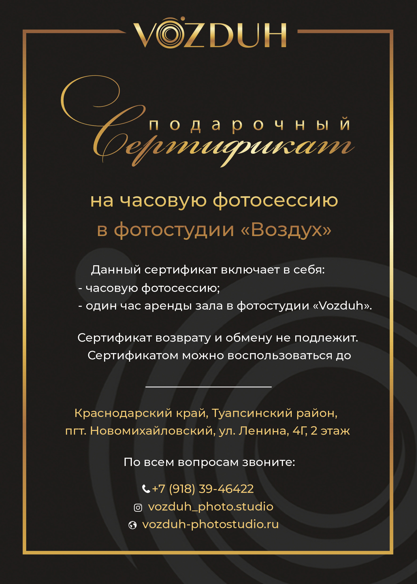 Подарочные сертификаты. Семейный и детский фотограф в Туапсинском районе Кузьмичёва Светлана