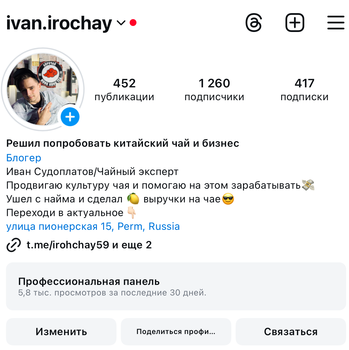 Контент для Айрочай. Часть II. Фотограф Пермь | Чернушка | Копытов Игорь