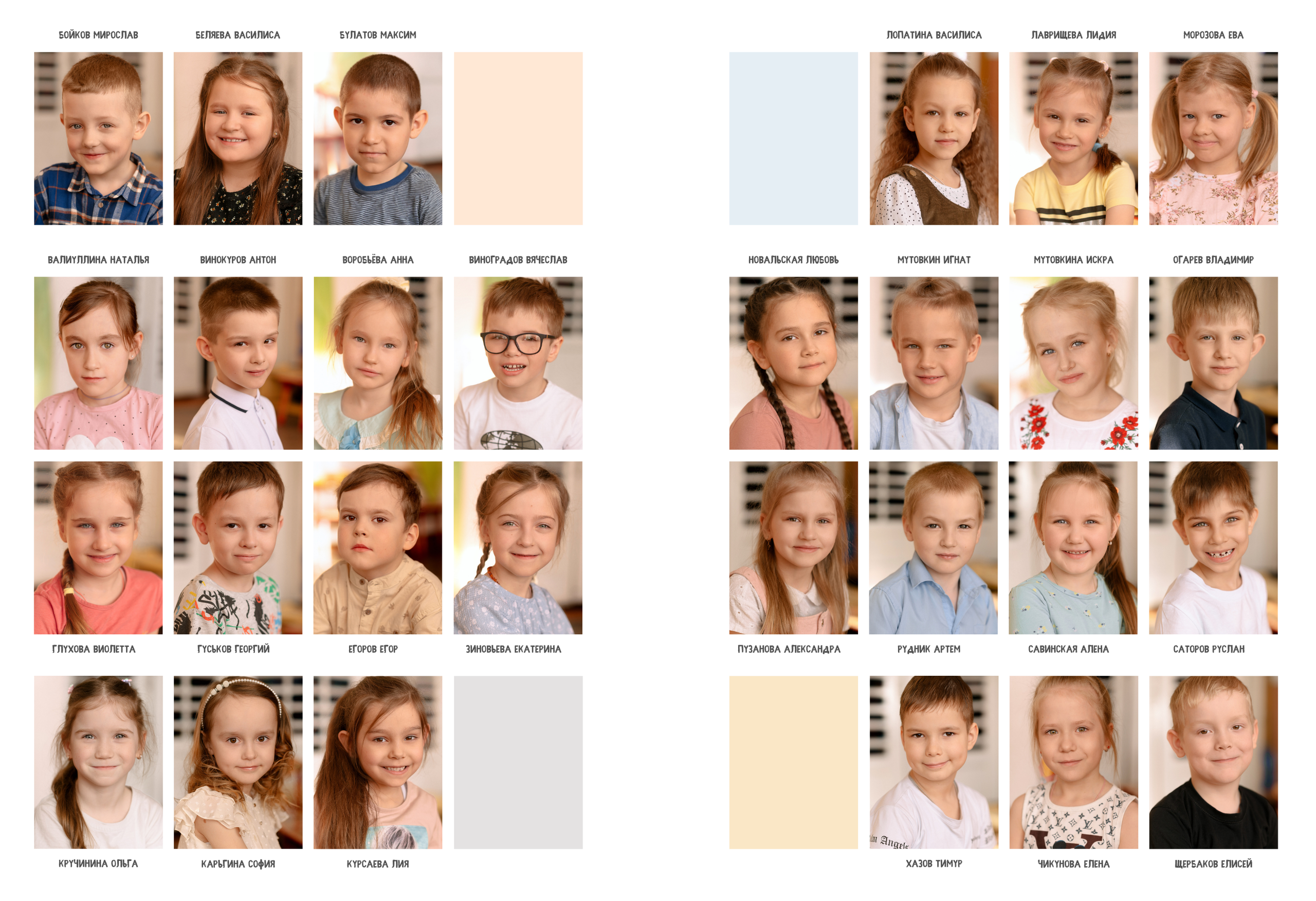 Выпускной альбом из садика и школы, Москва, Ярославль