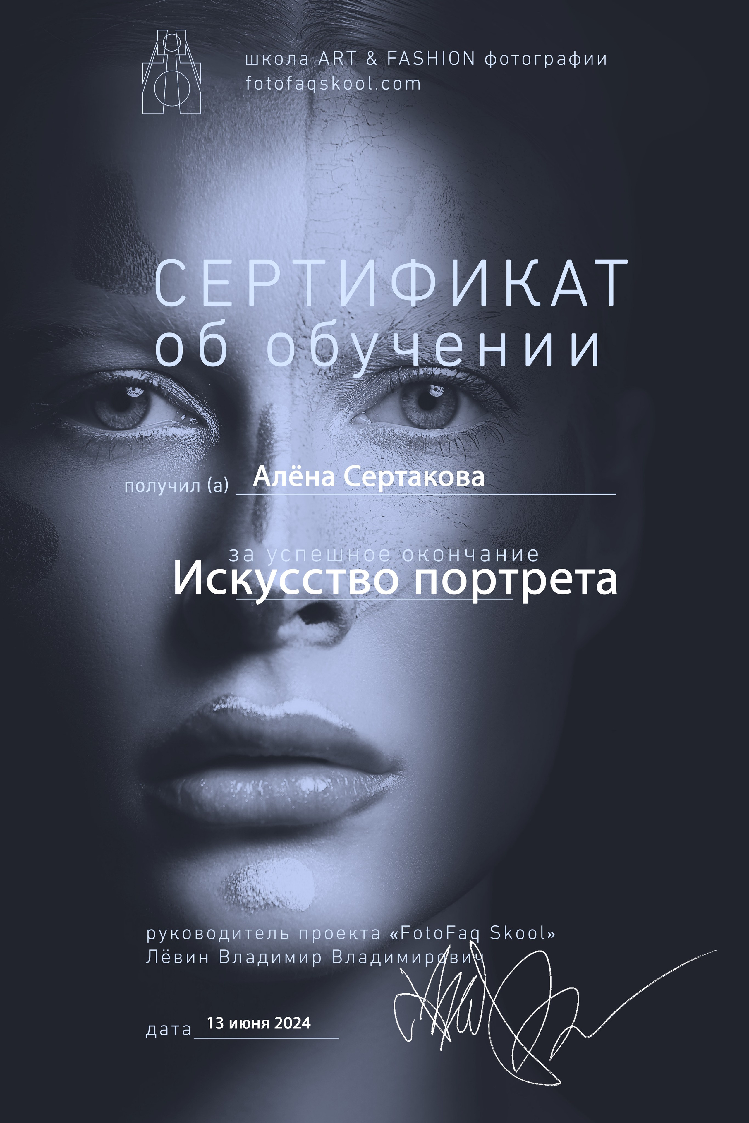 Обо мне. Фотограф в Санкт-Петербурге Алена Сертакова