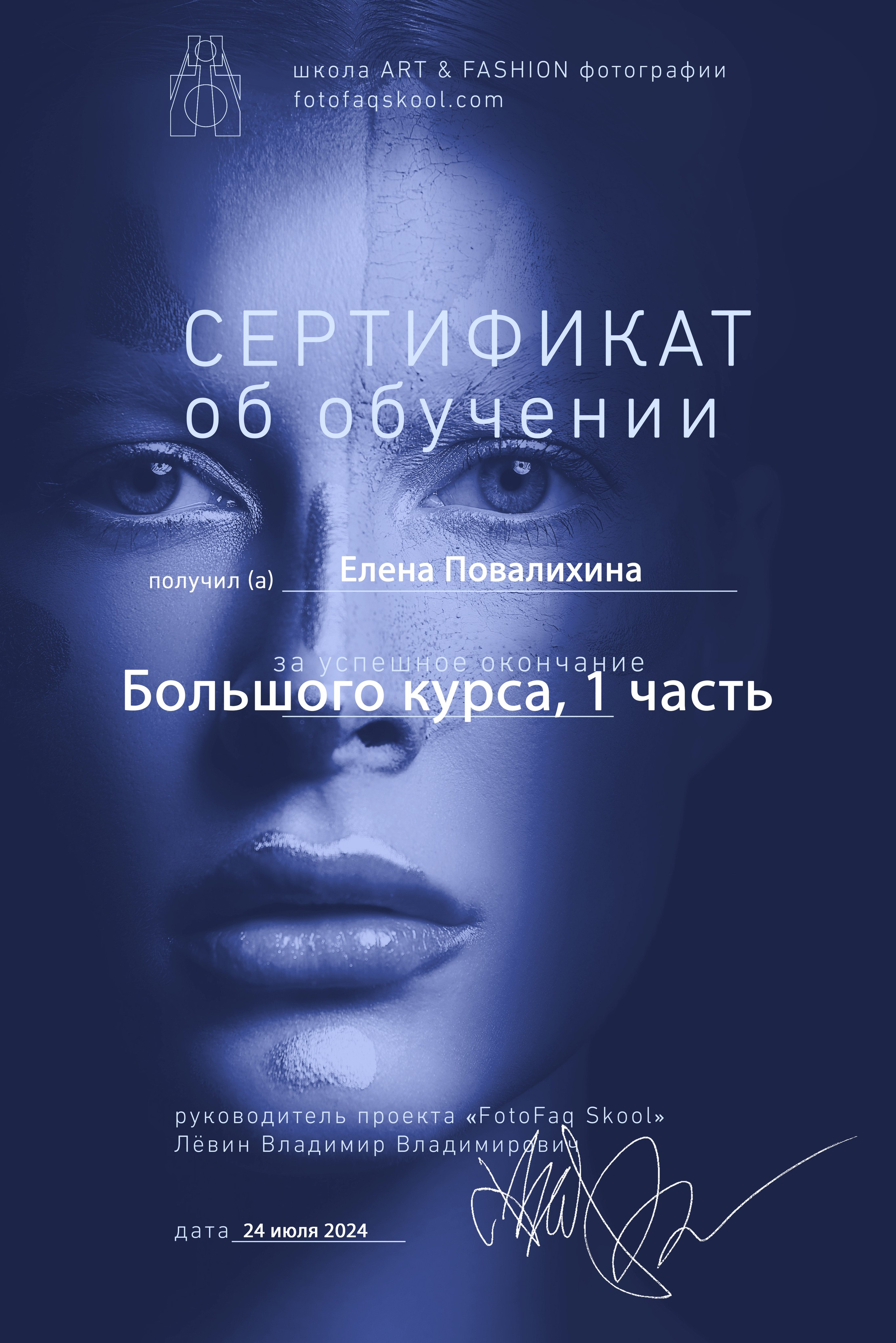 Фотограф в Санкт-Петербурге- Елена Повалихина. Портретный фотограф в Санкт-Петербурге Елена Повалихина