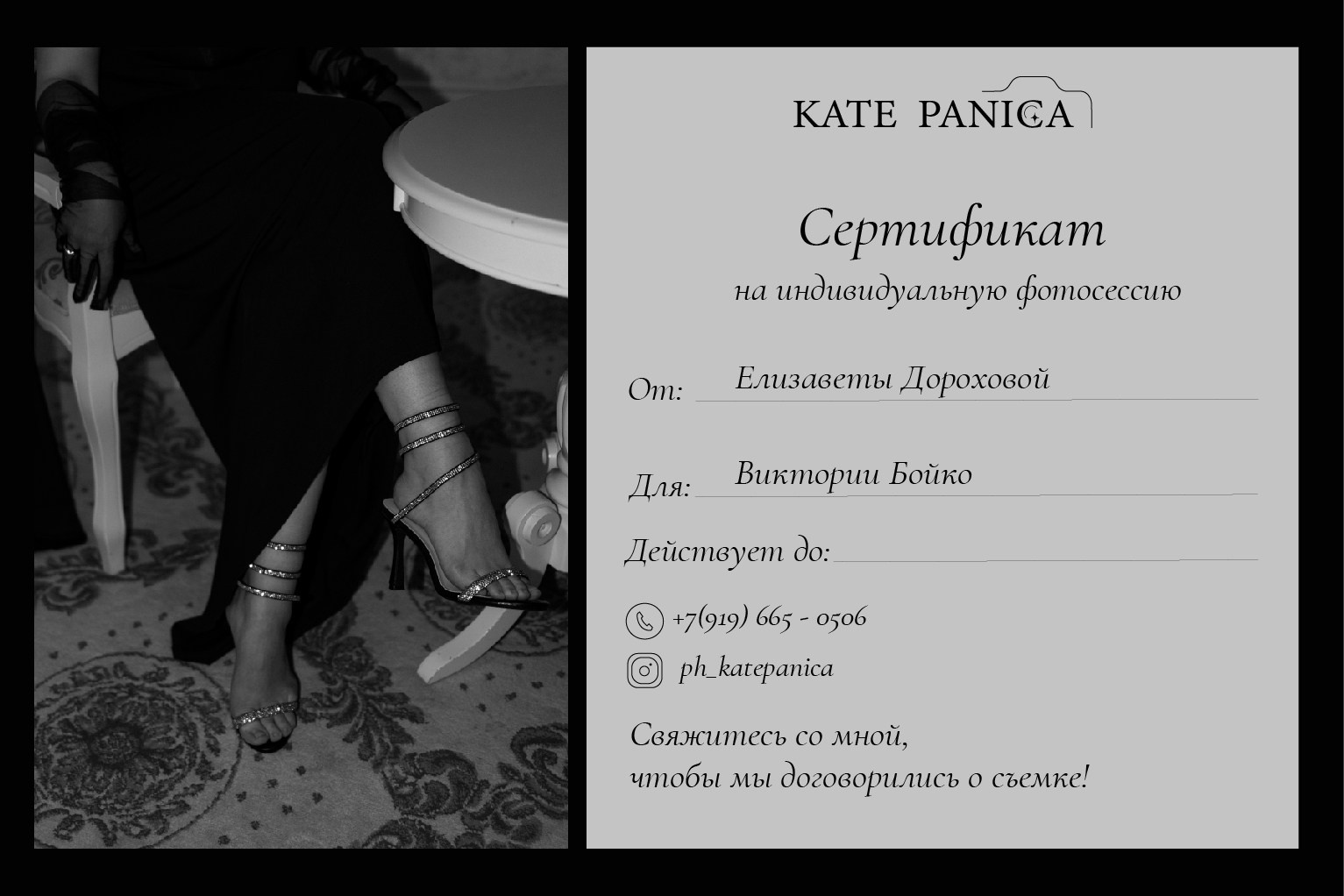 Сертификаты. Семейный и свадебный фотограф Чебоксары Екатерина Косолапова
