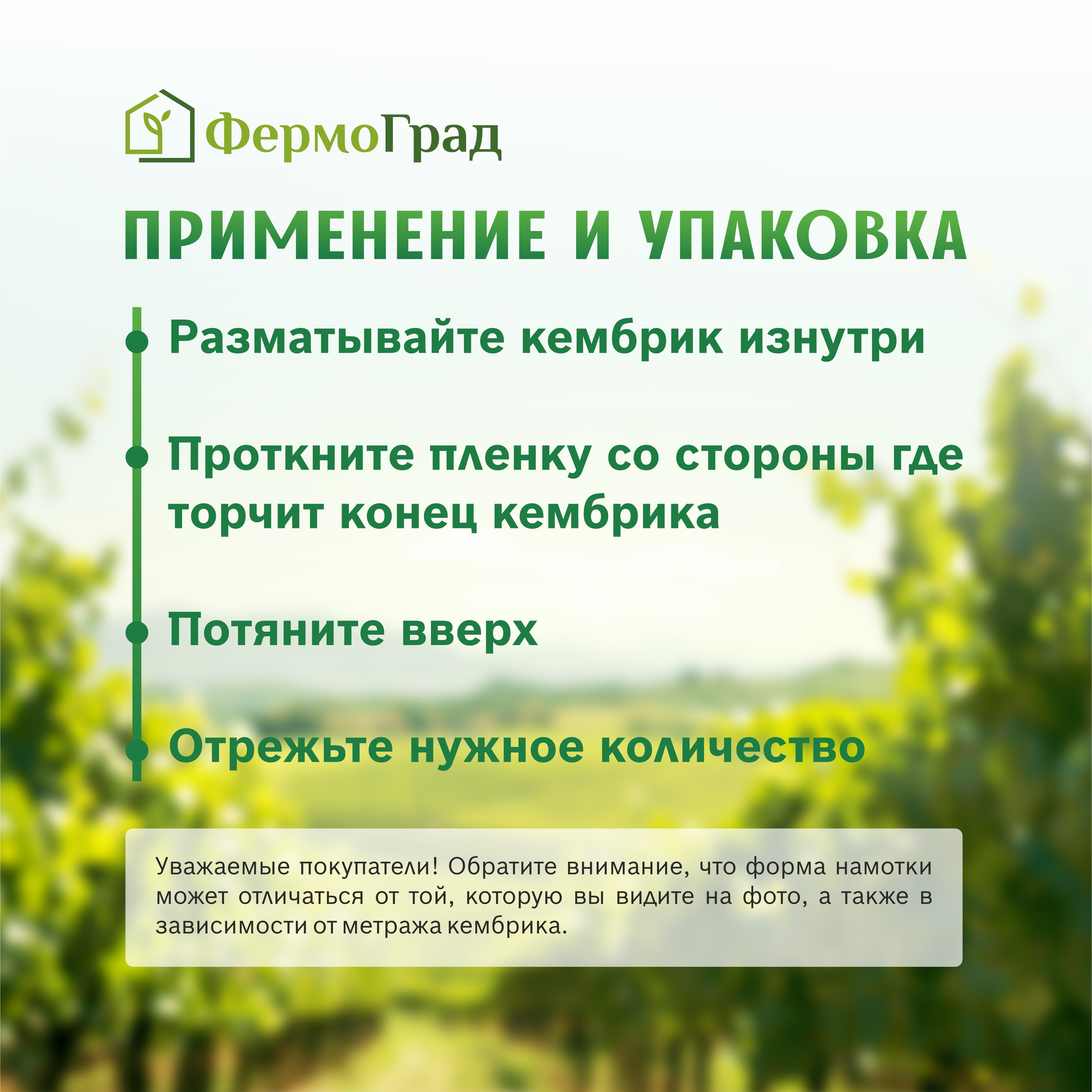 ФермоГрад — биогумус