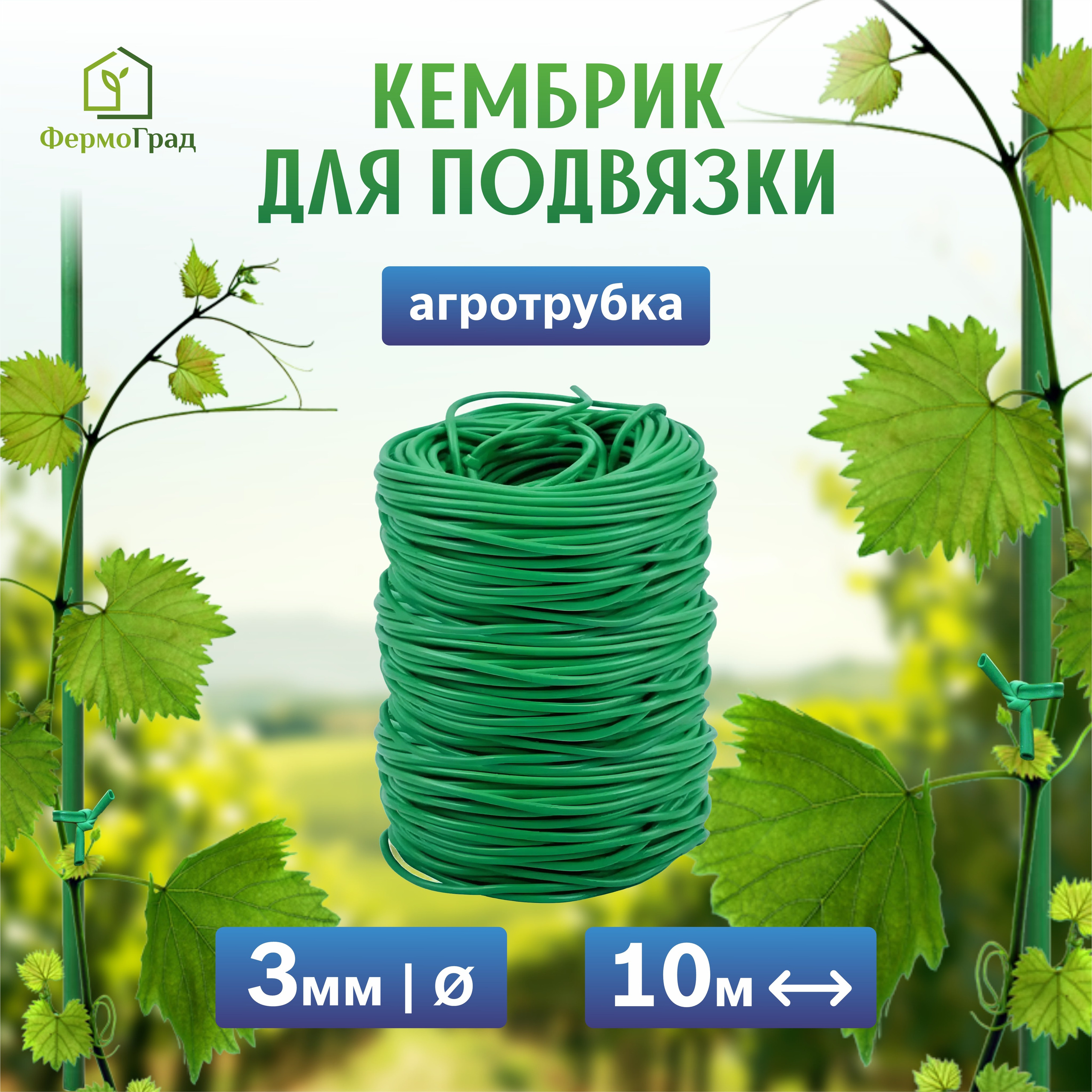 ФермоГрад — биогумус