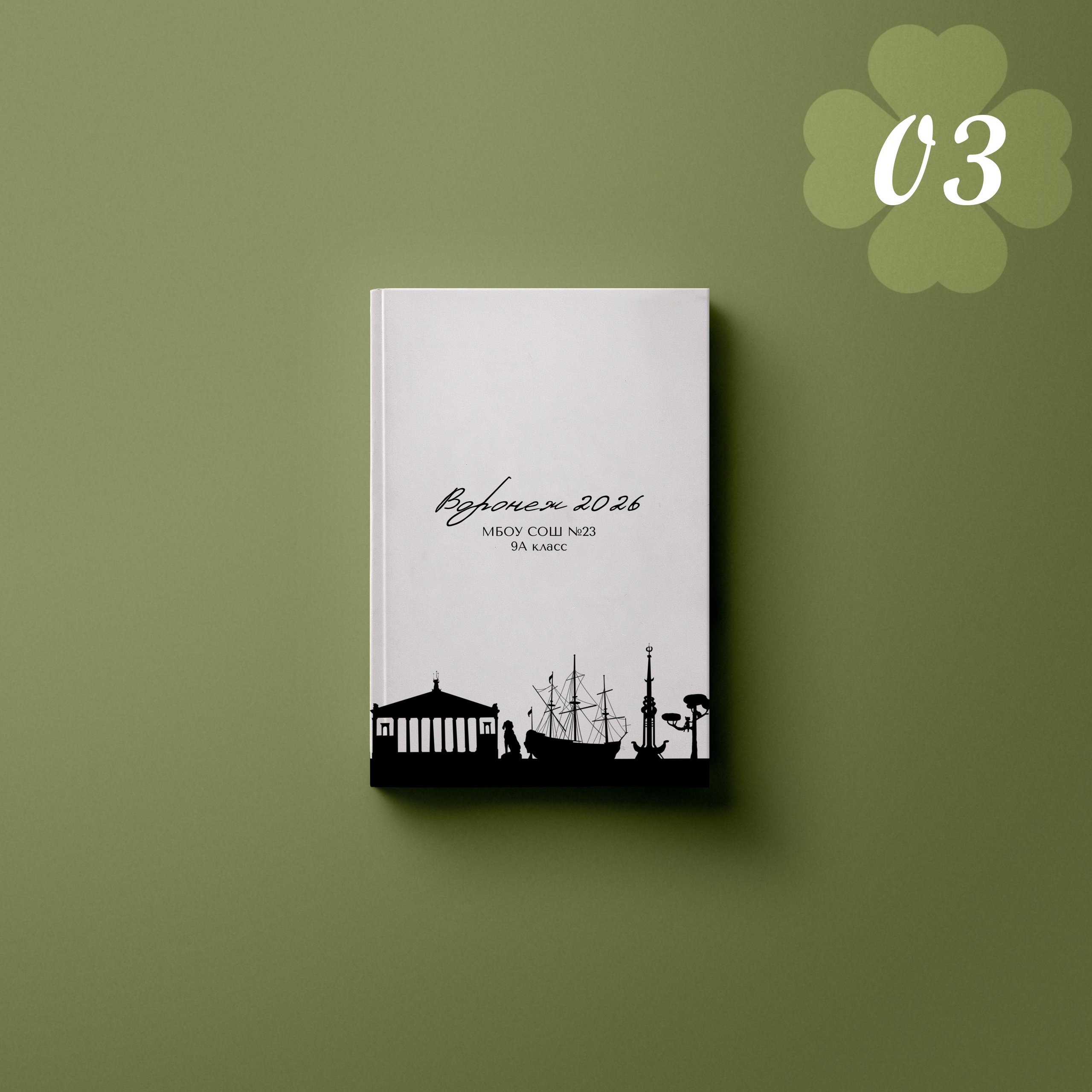 Обложки. Выпускные альбомы клевербук Воронеж