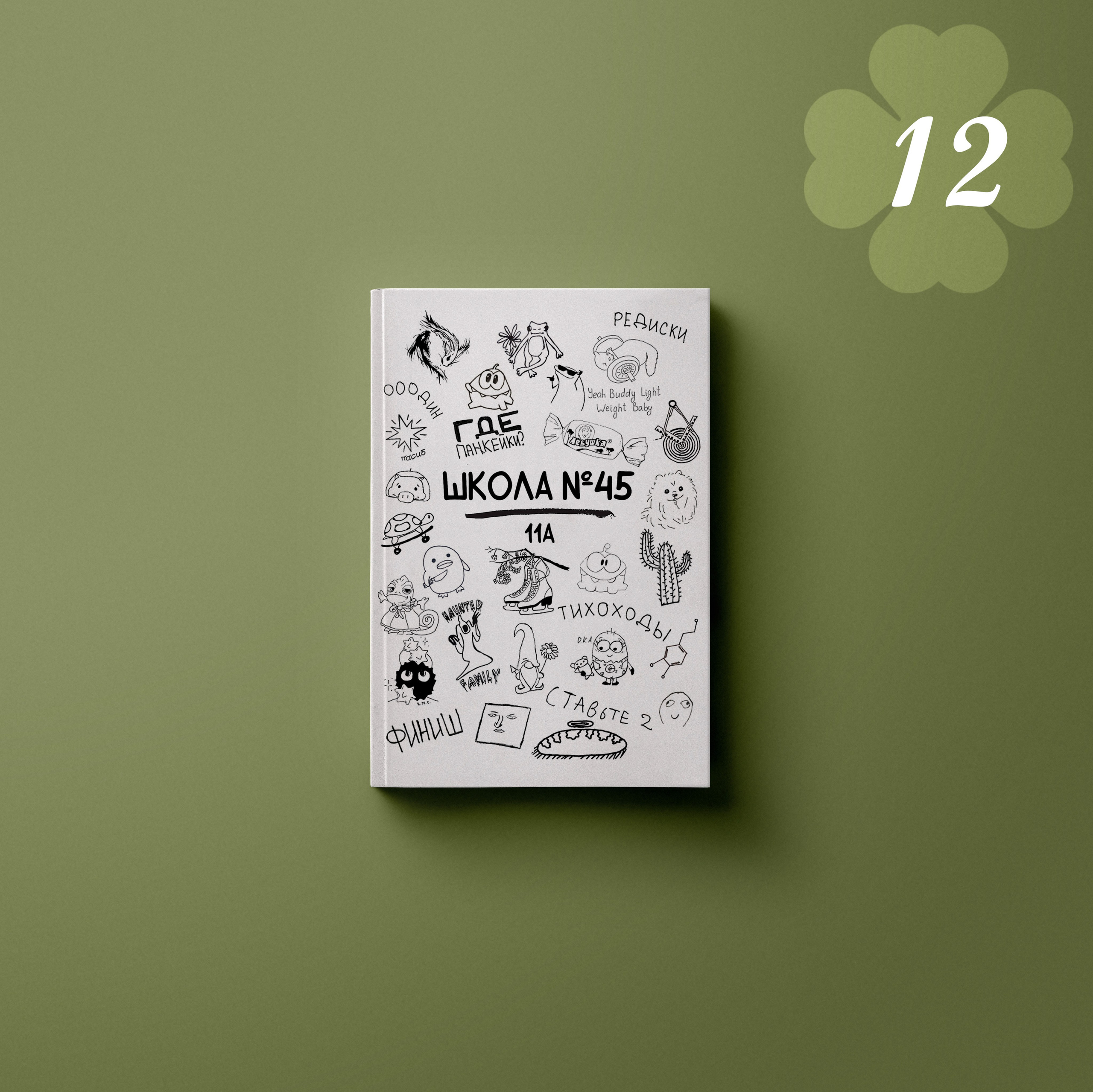 Обложки. Выпускные альбомы клевербук Воронеж