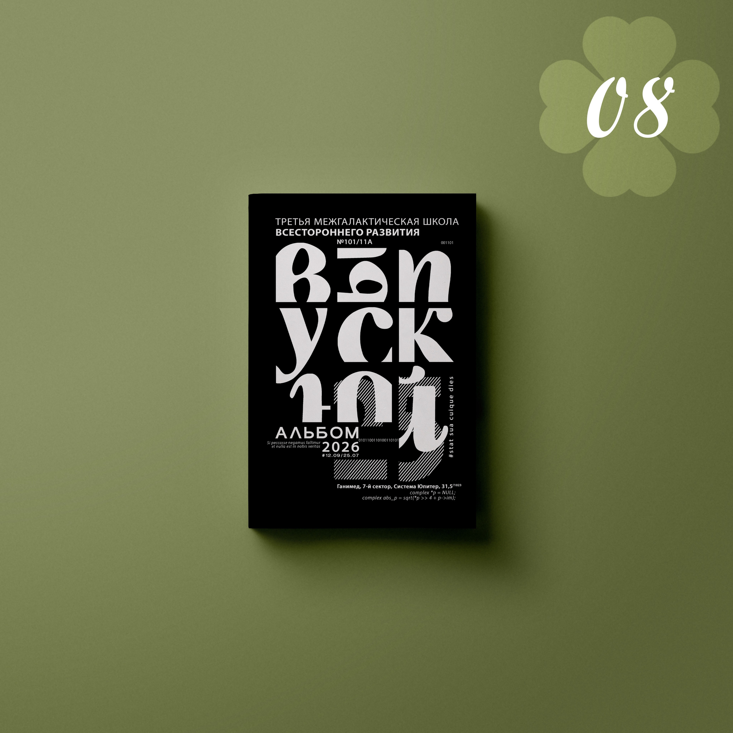 Обложки. Выпускные альбомы клевербук Воронеж