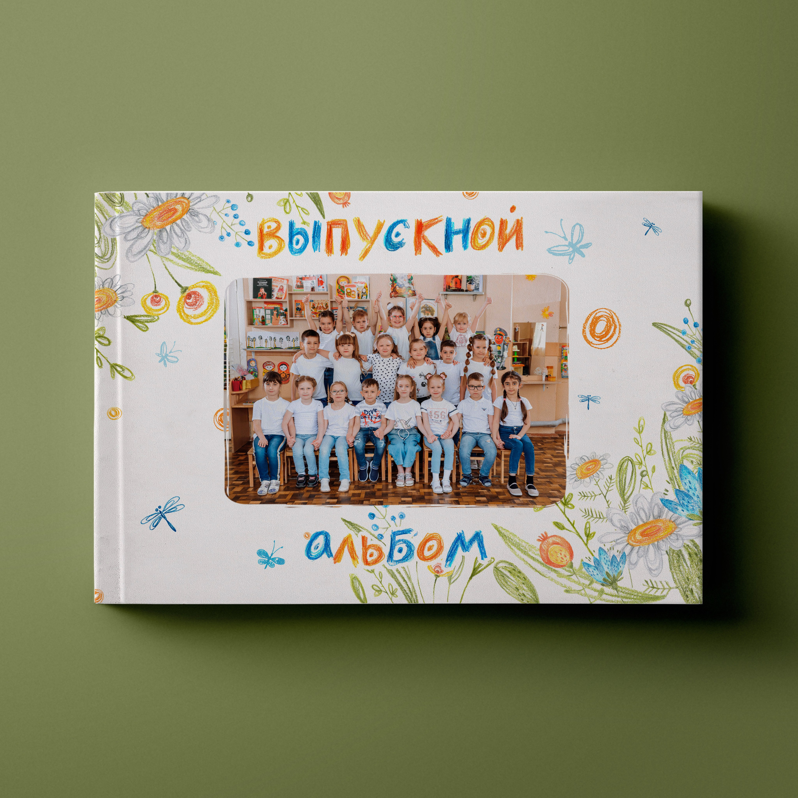 Детский сад. Выпускные альбомы клевербук Воронеж