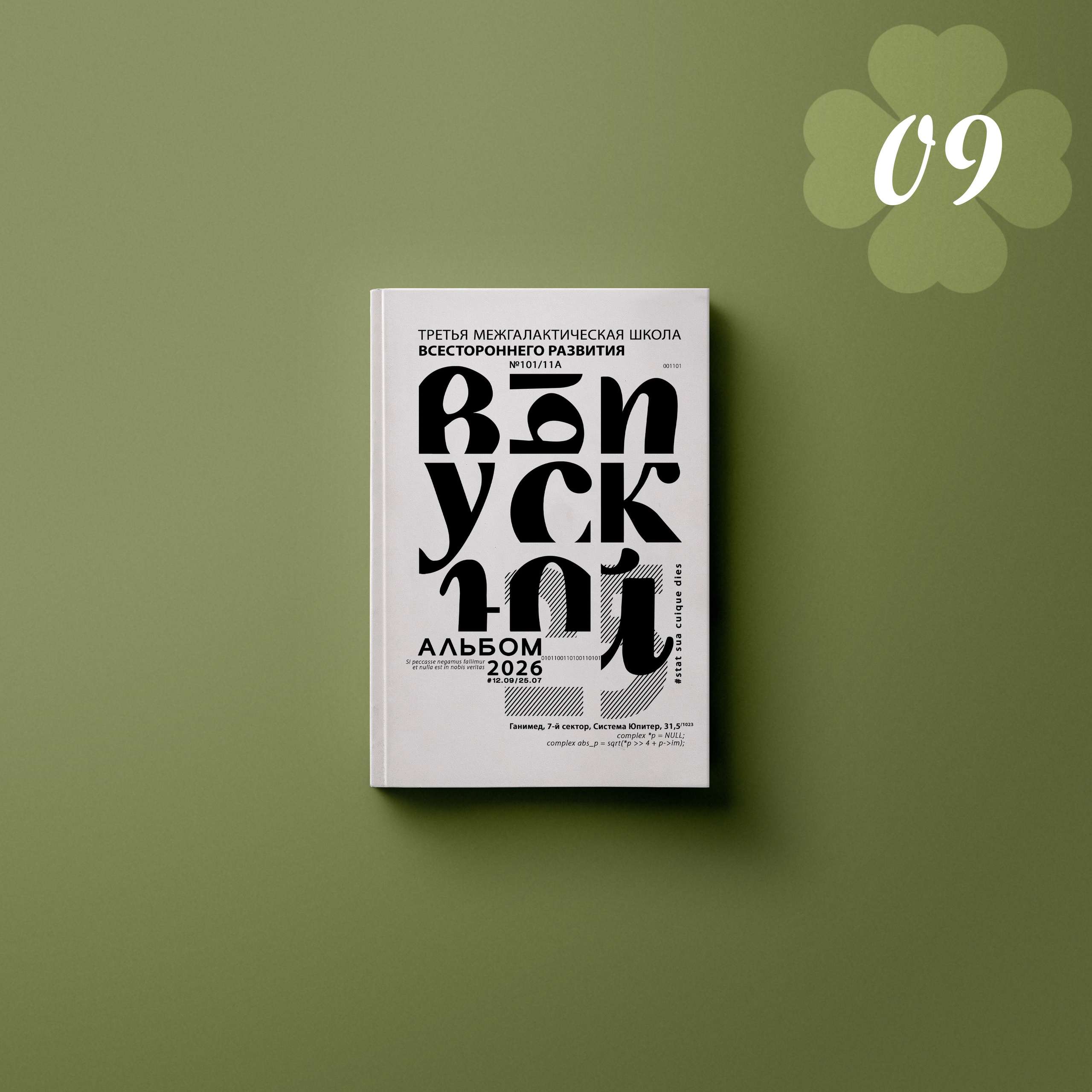 Обложки. Выпускные альбомы клевербук Воронеж