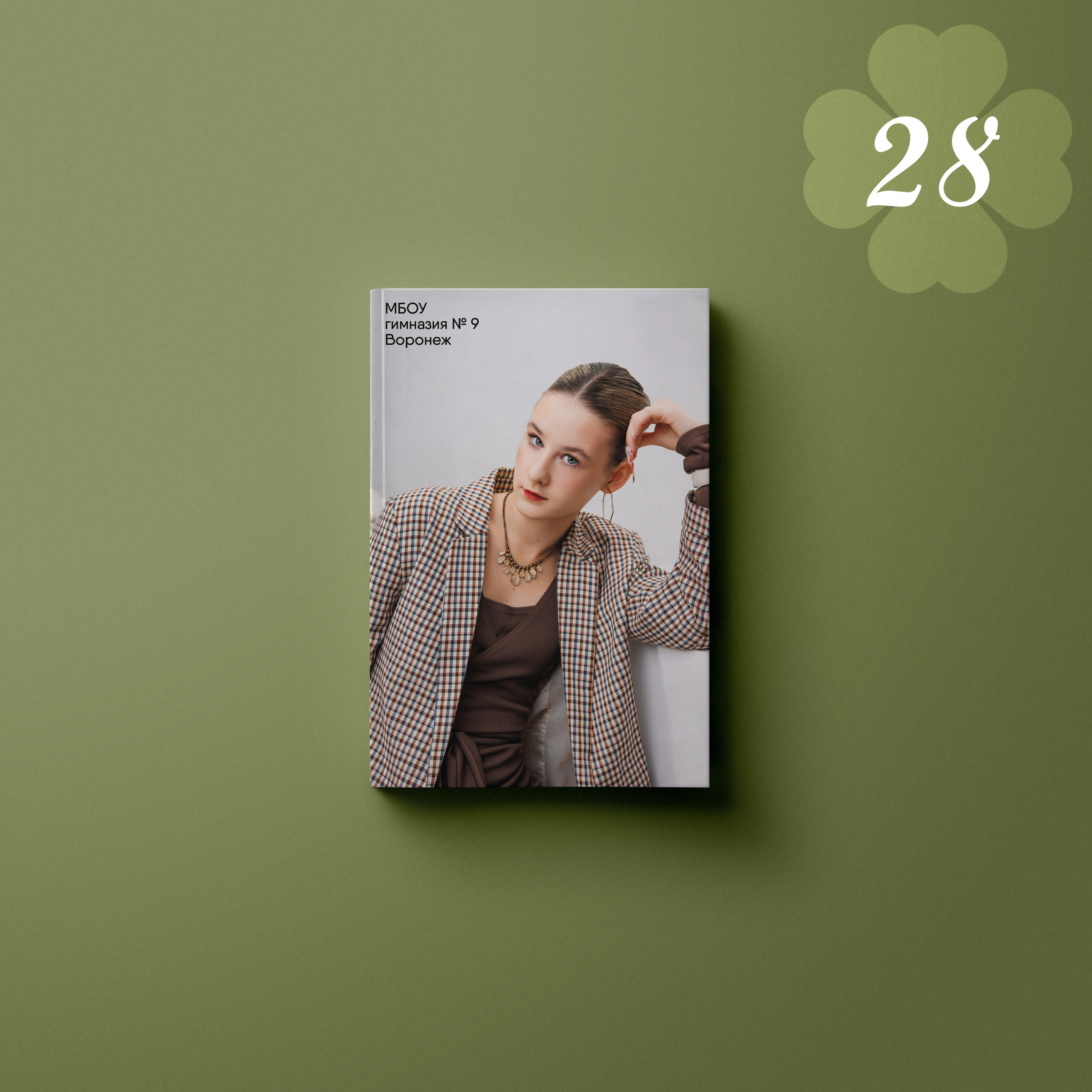 Обложки. Выпускные альбомы клевербук Воронеж