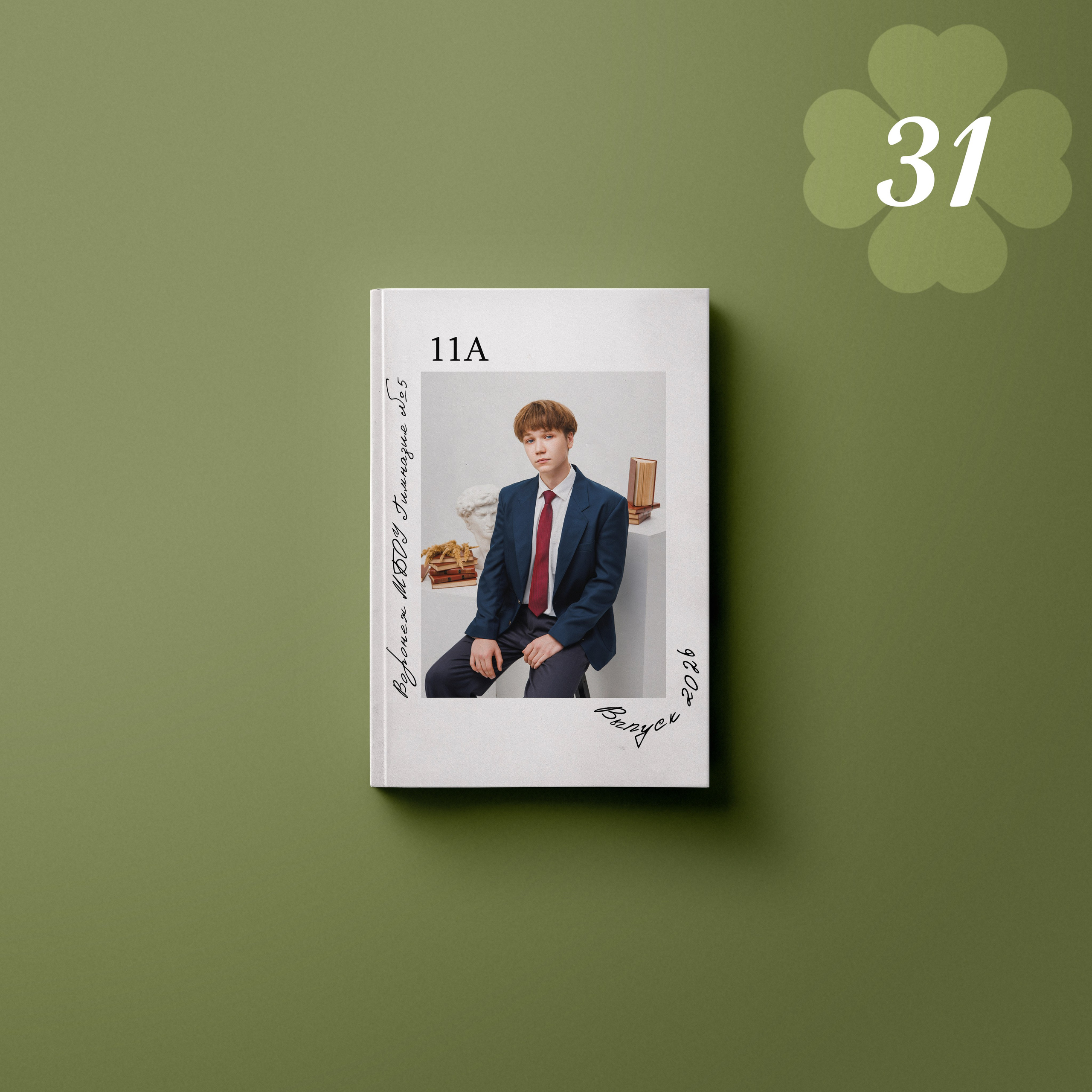 Обложки. Выпускные альбомы клевербук Воронеж