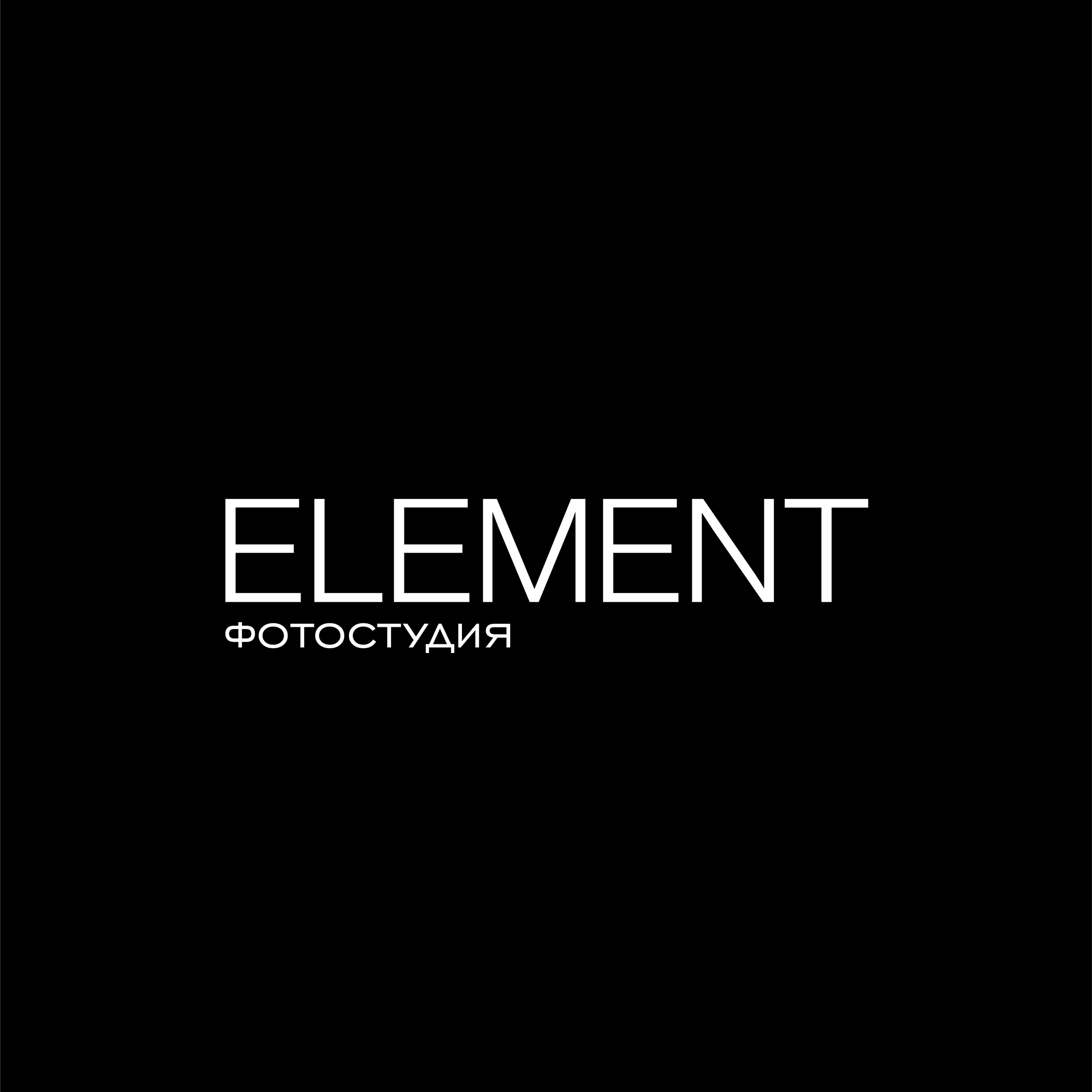Контакты. ELEMENT прокат одежды, обуви и аксессуаров