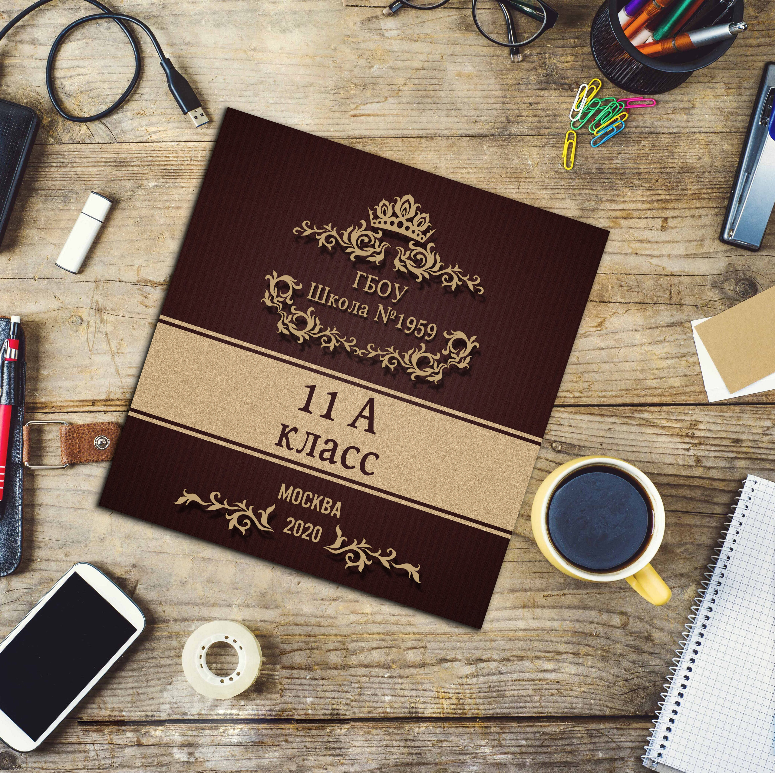 Старшая школа. 9 и 11 классы. Выпускные альбомы в Москве и Московской области