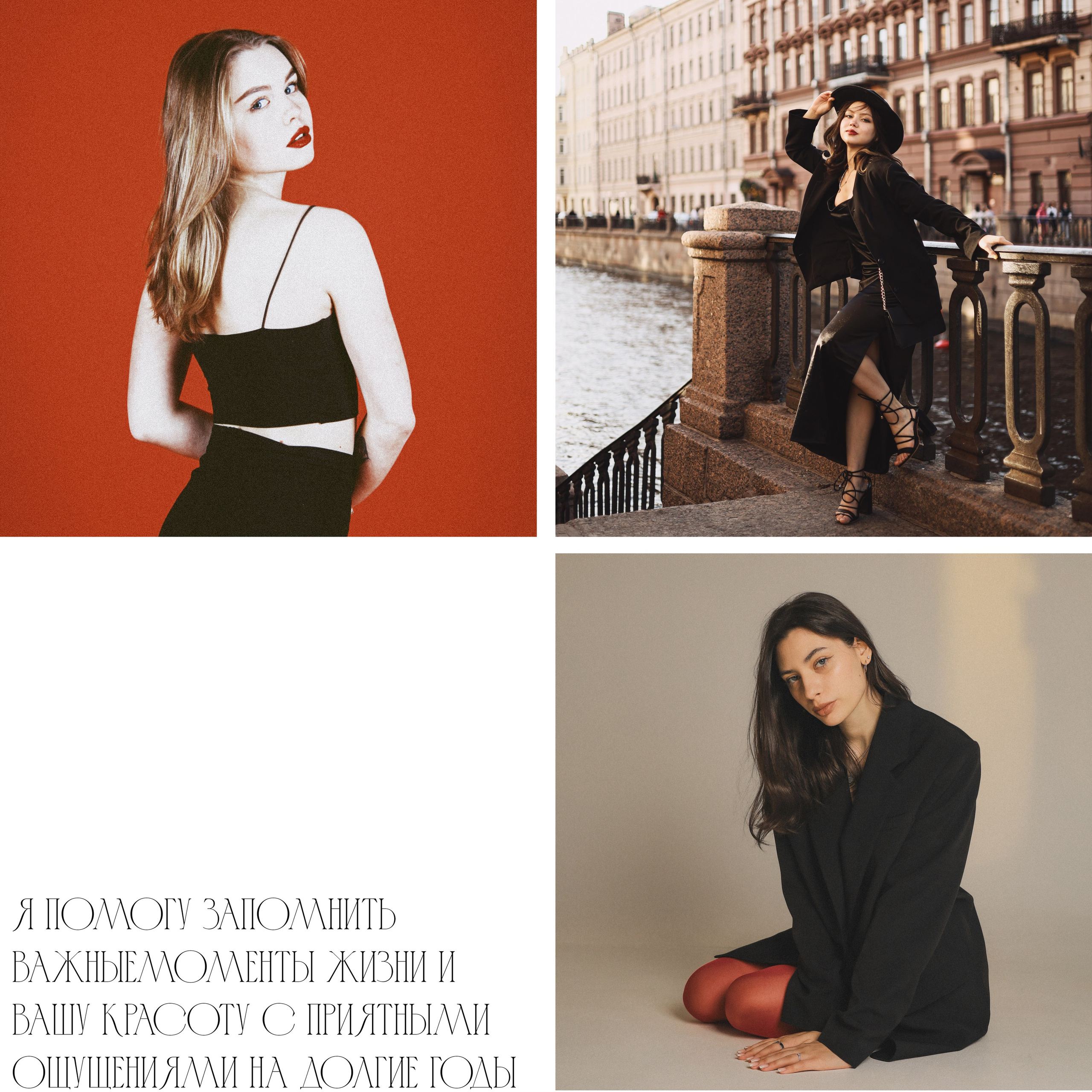 Фотограф в Петербурге Франтси Иванна