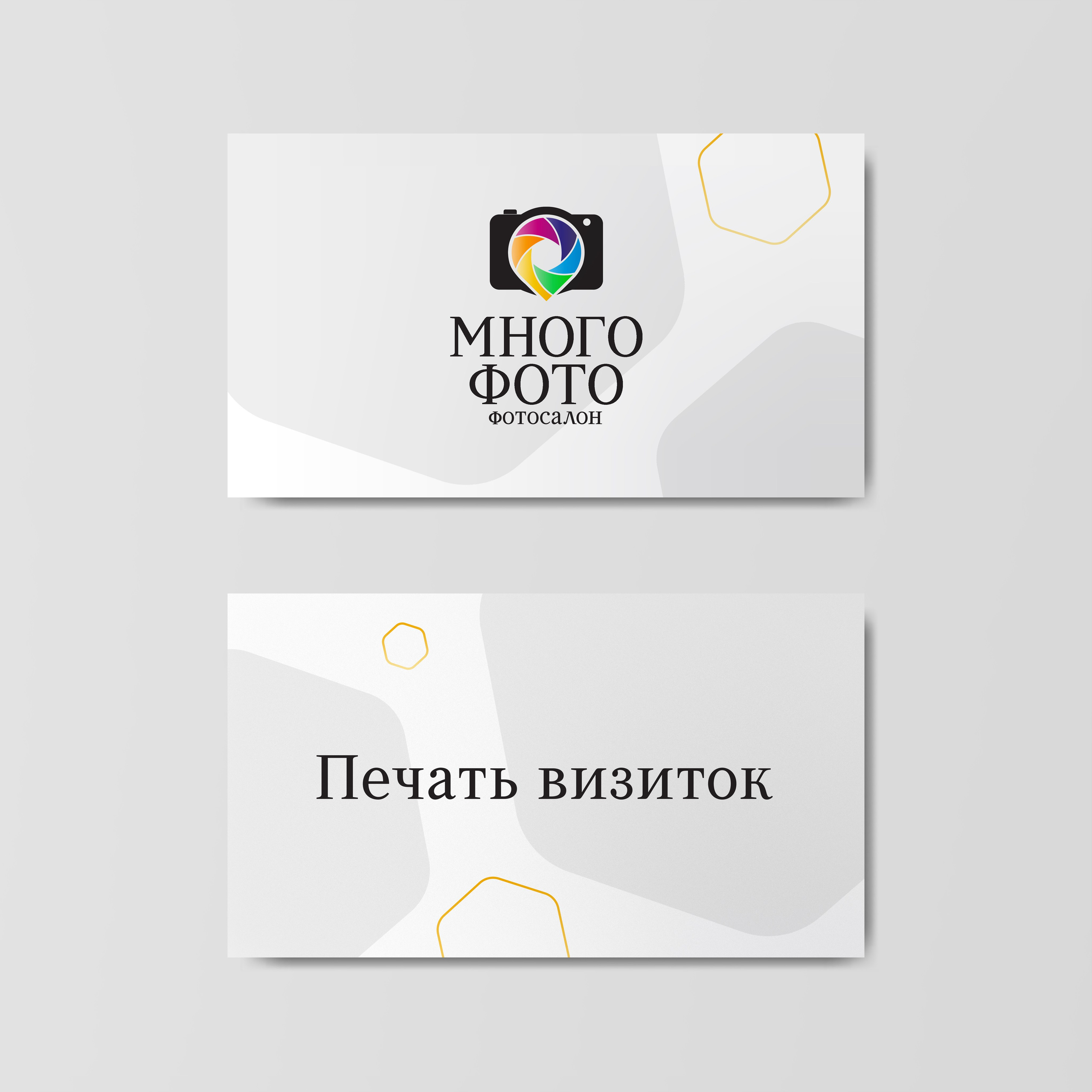 Печать и дизайн визиток в Перми. Услуги дизайнера, сделаем макеты!