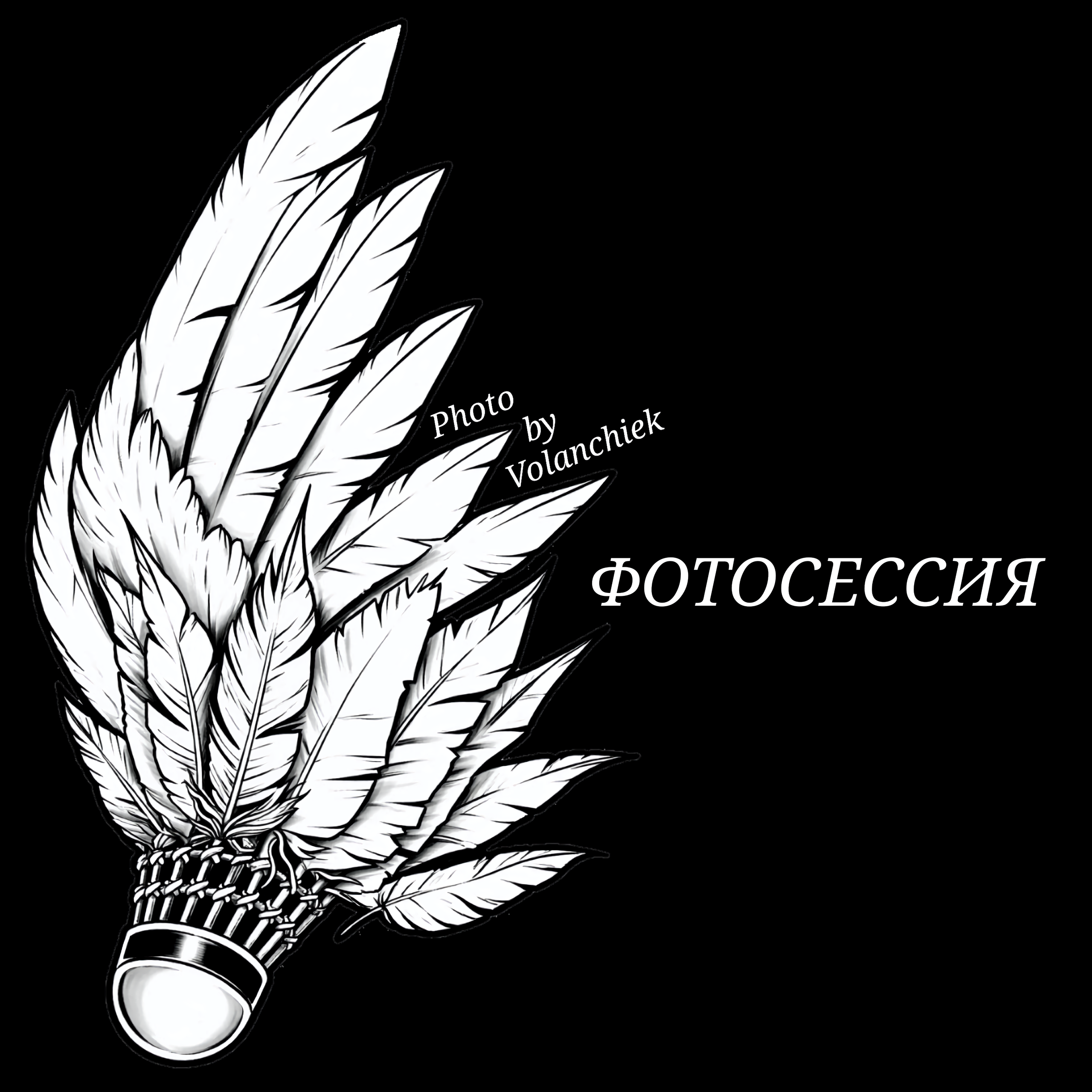 ПАКЕТЫ услуг. Photo by Volanchiek