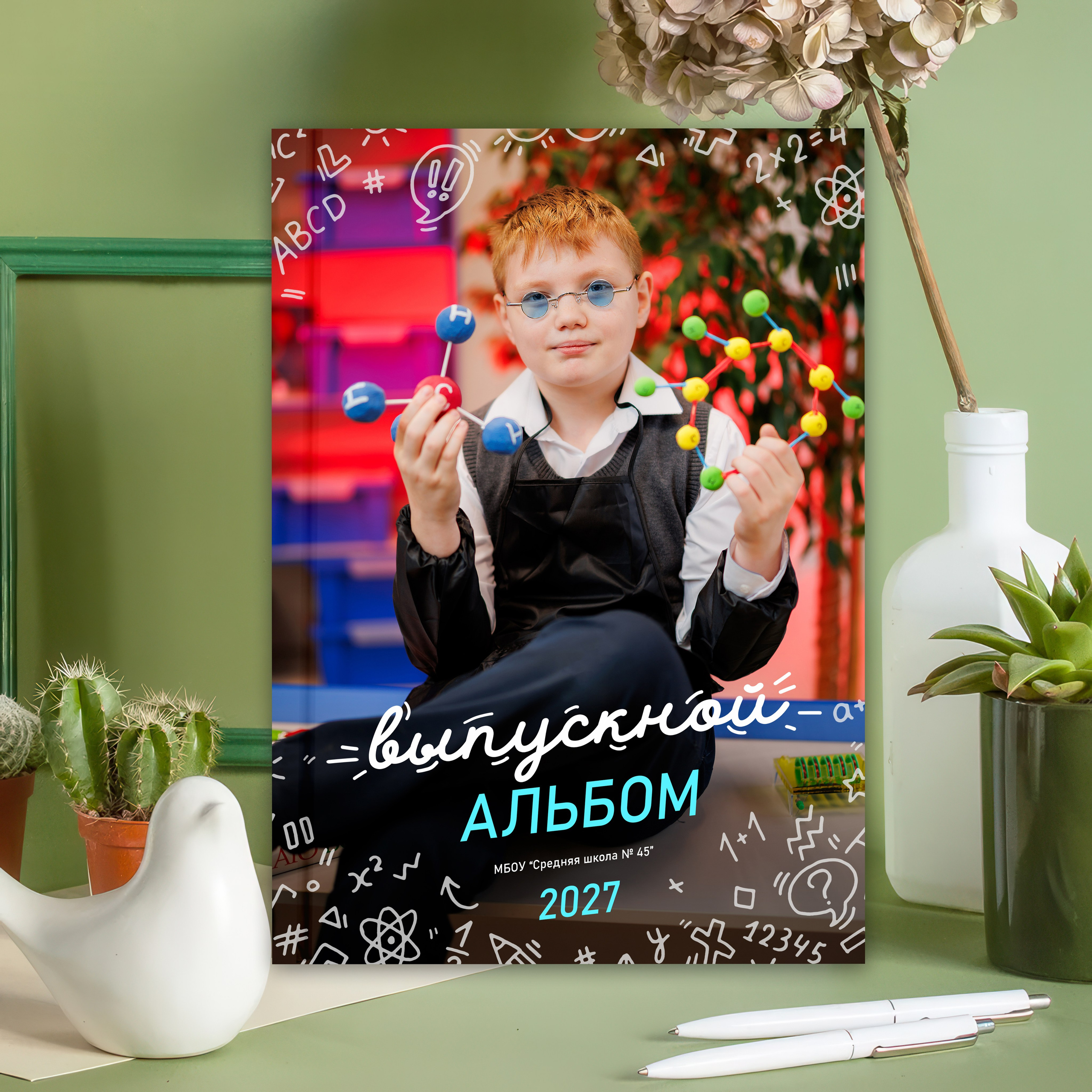 Школьный выпускной альбом 1-4 класса Орел