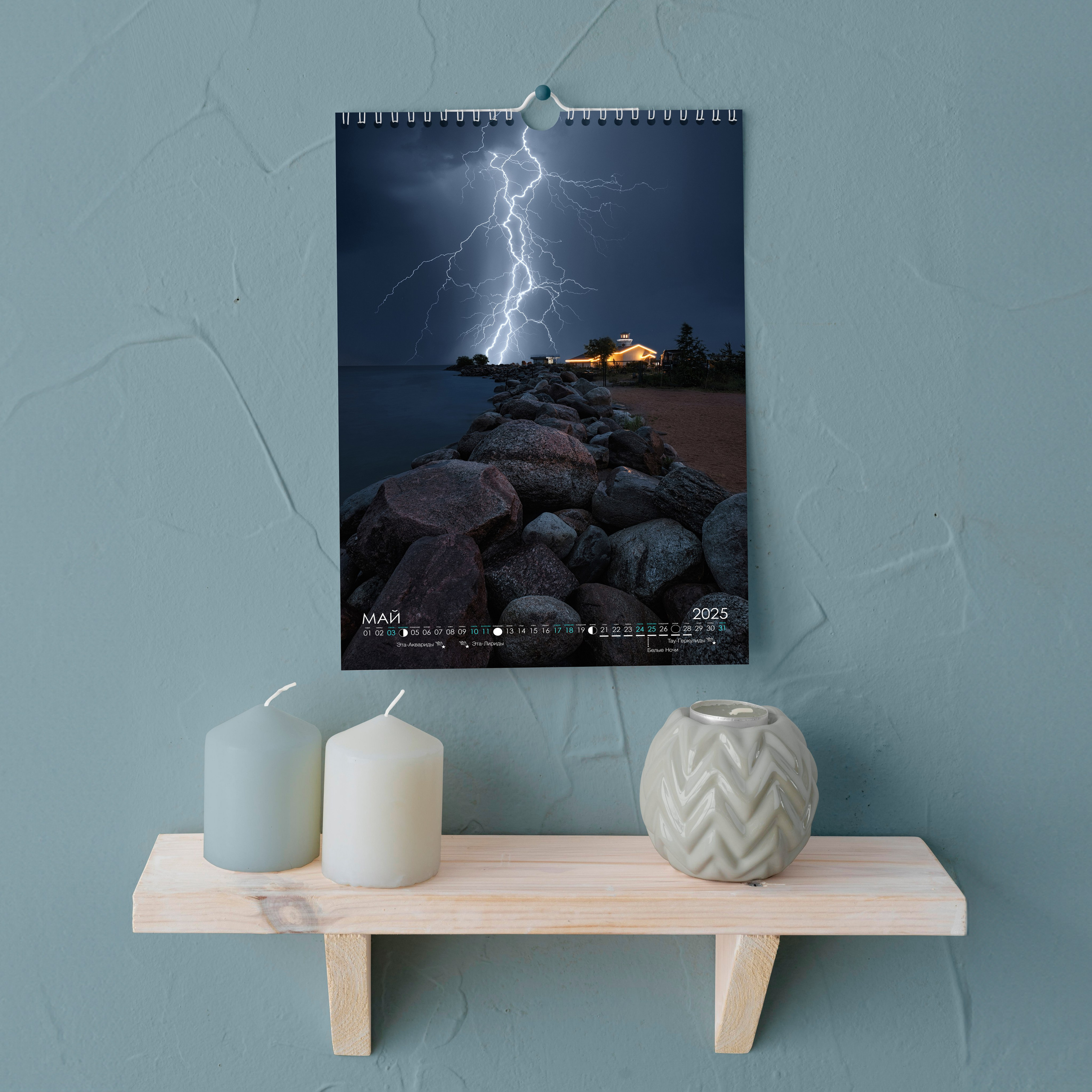 Календарь 2025. Фотограф Константин Шамин