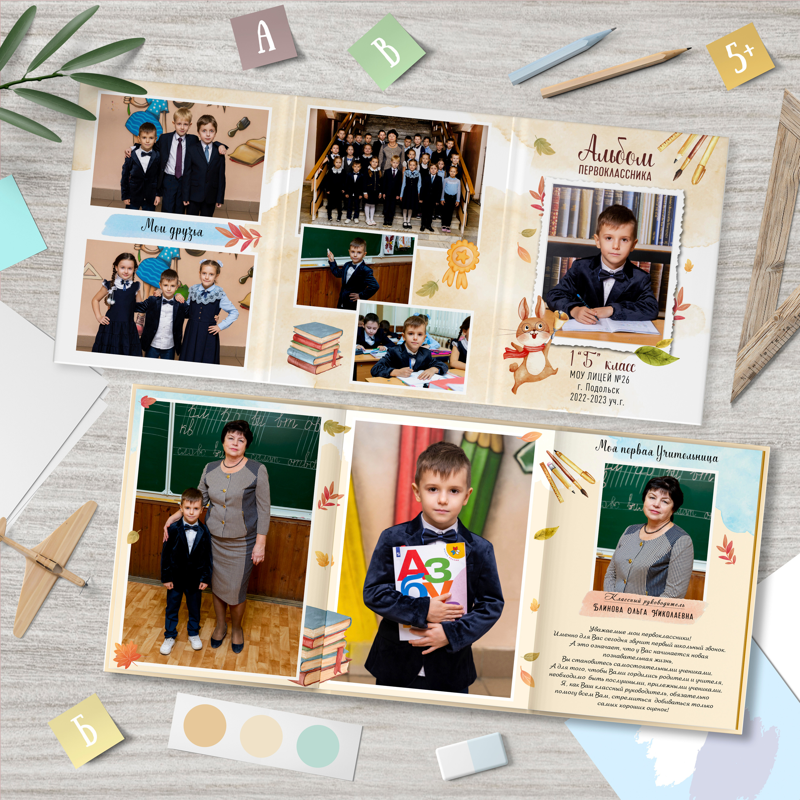 1 сентября. Выпускные альбомы в Подольске Москве и МО