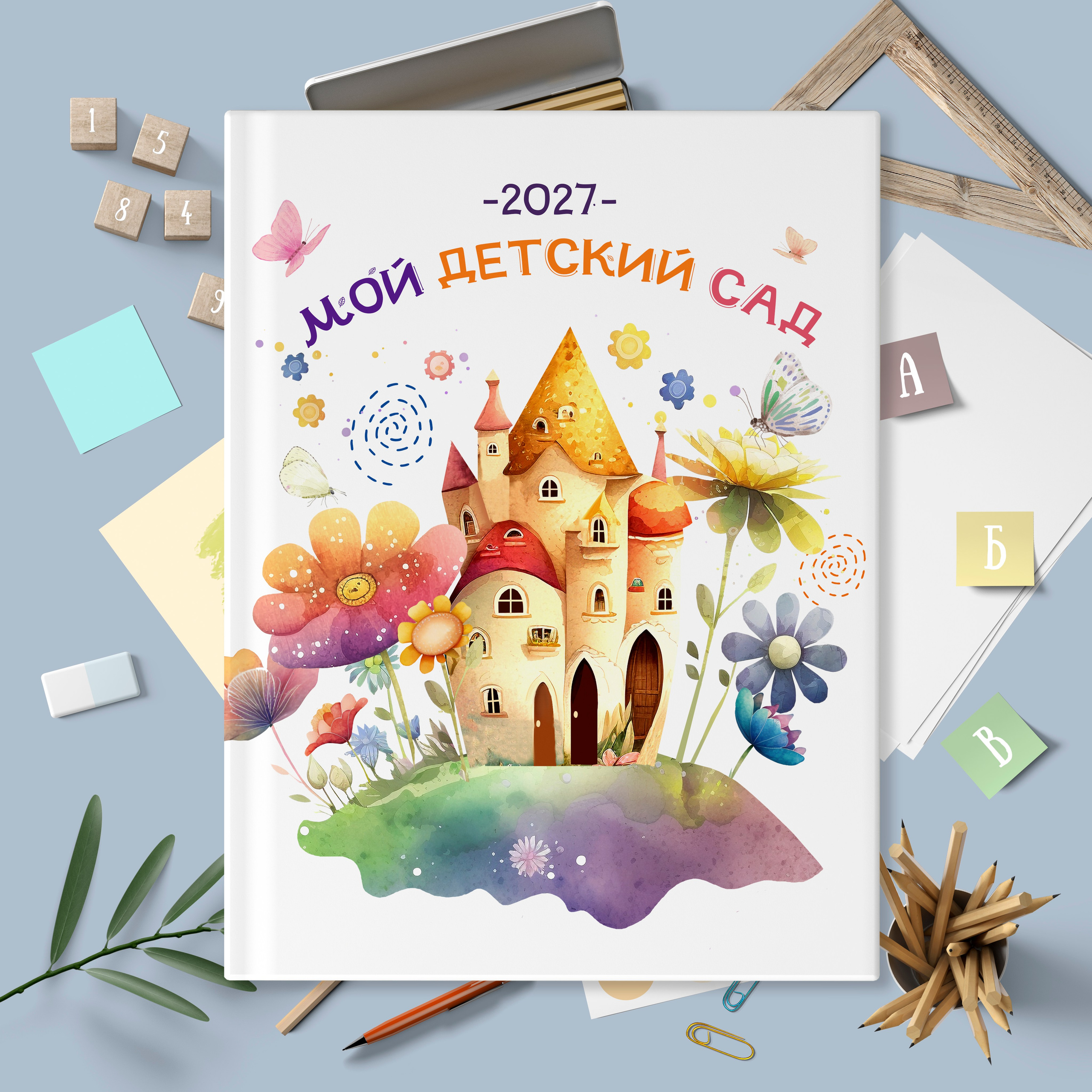 Детский сад прайс