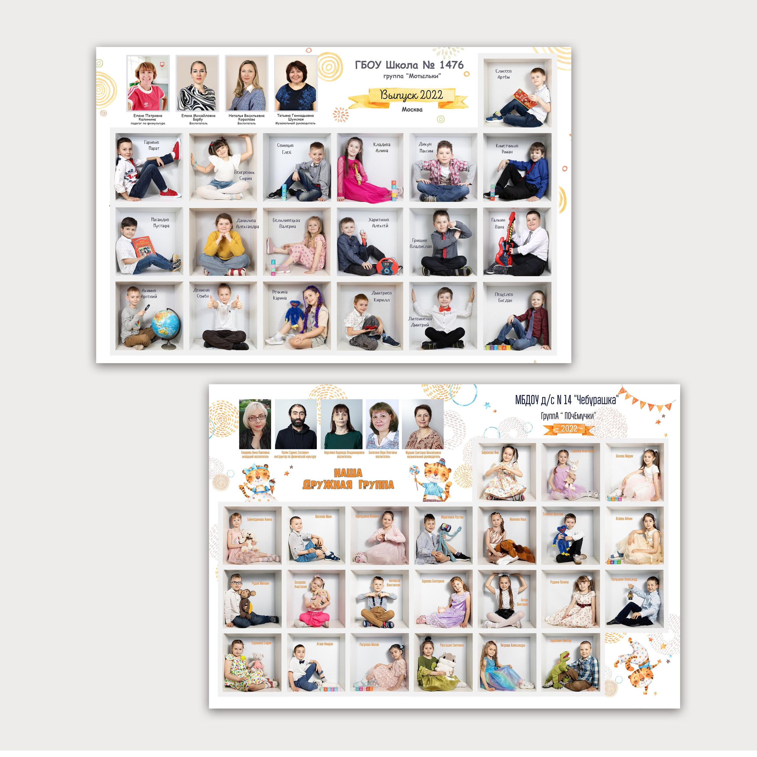 Виньетка. Фотограф в детский сад | МОСКВА | Перово