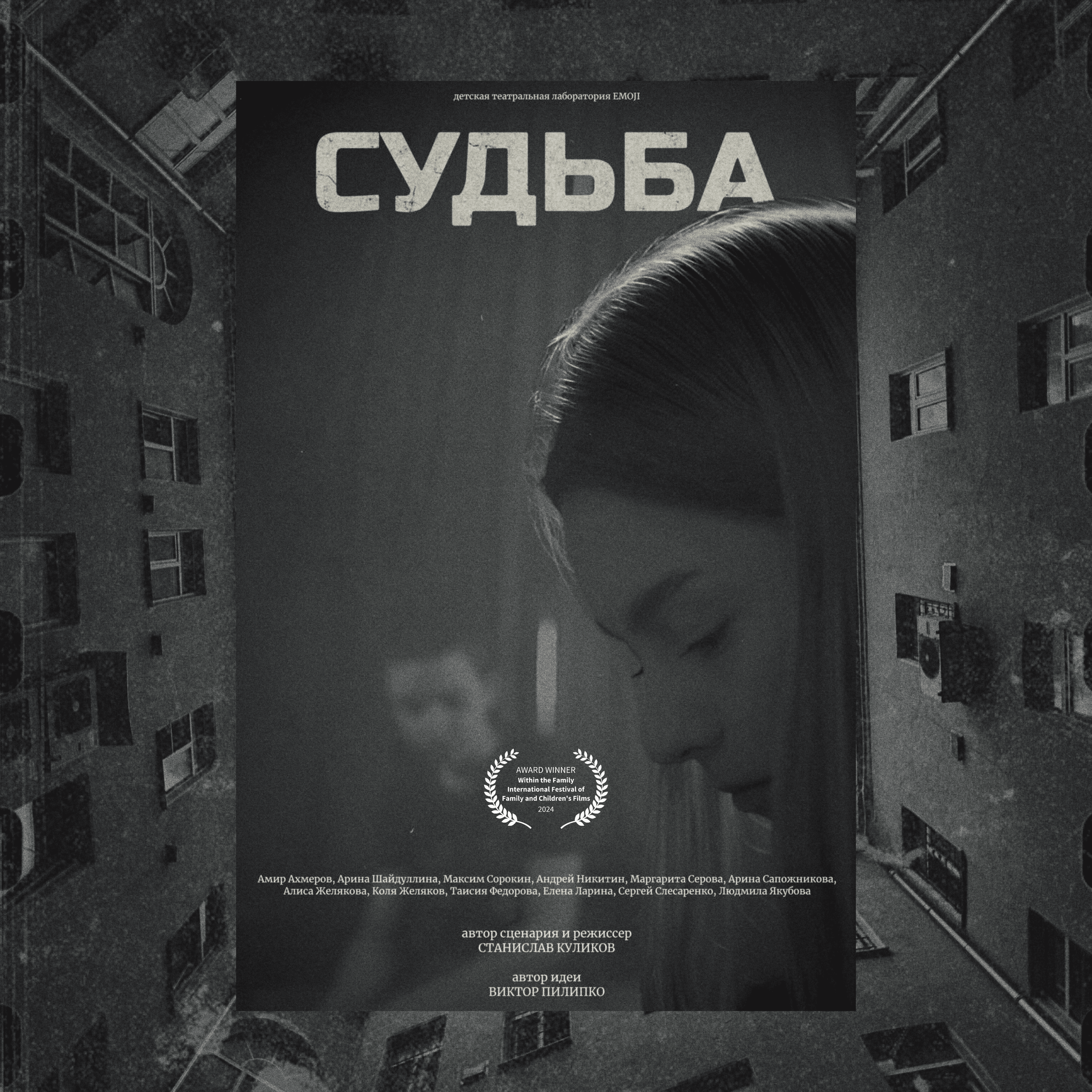 Короткометражные фильмы. Съемка видео — режиссер Станислав Куликов