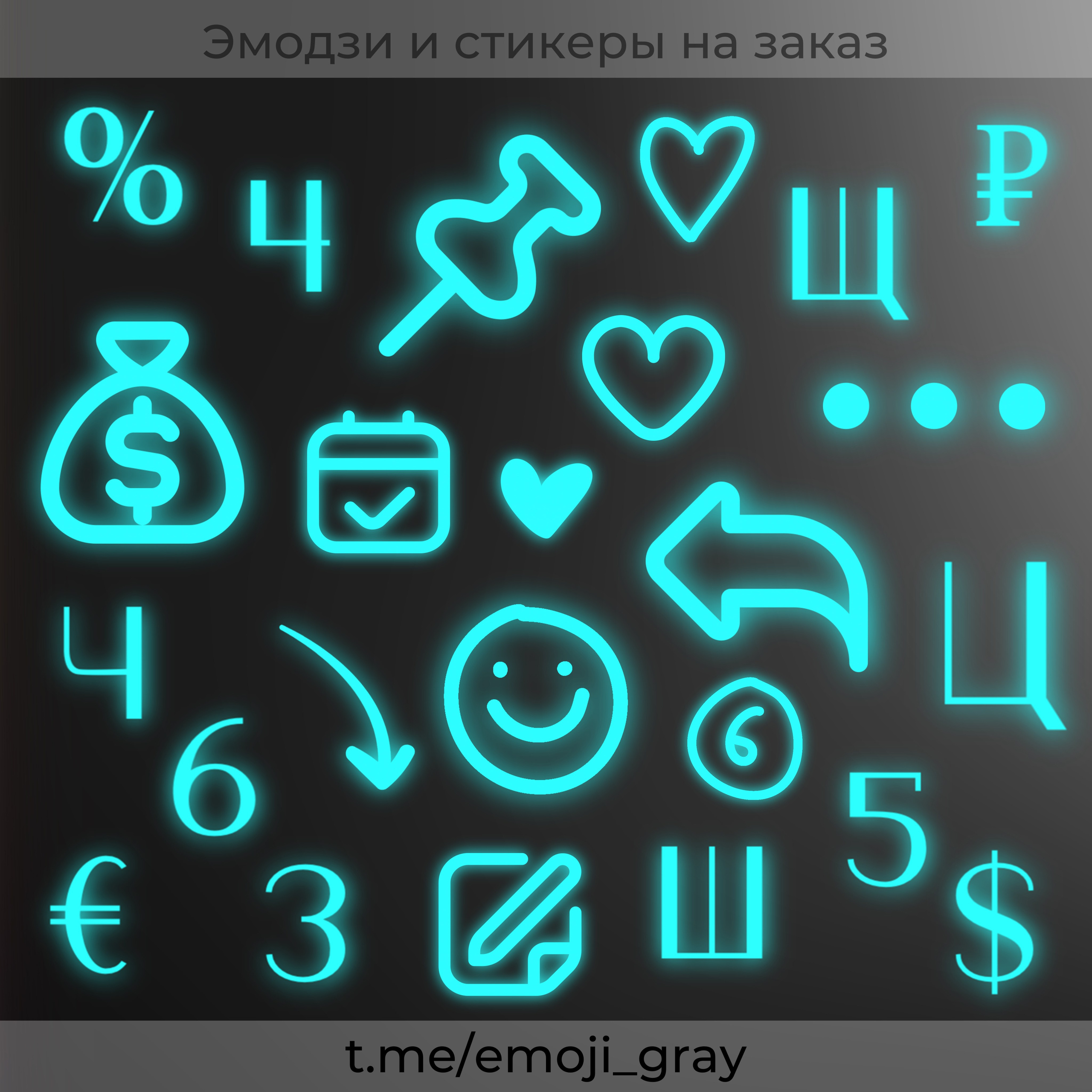 Где заказать эмоджи Где заказать эмодзи Эмодзи на заказ Эмоджи на заказ Кастомные эмоджи Кастомные эмодзи Свои эмодзи в Телеграм Как сделать эмодзи в Телеграм Свои эмоджи в Телеграм Как сделать эмоджи в Телеграм Сколько стоит набор эмодзи Сколько стоит набор эмоджи Как в Телеграм залить свои эмодзи Как в Телеграм залить свои эмоджи Эмодзи Телеграм Эмоджи телеграм Custom emoji