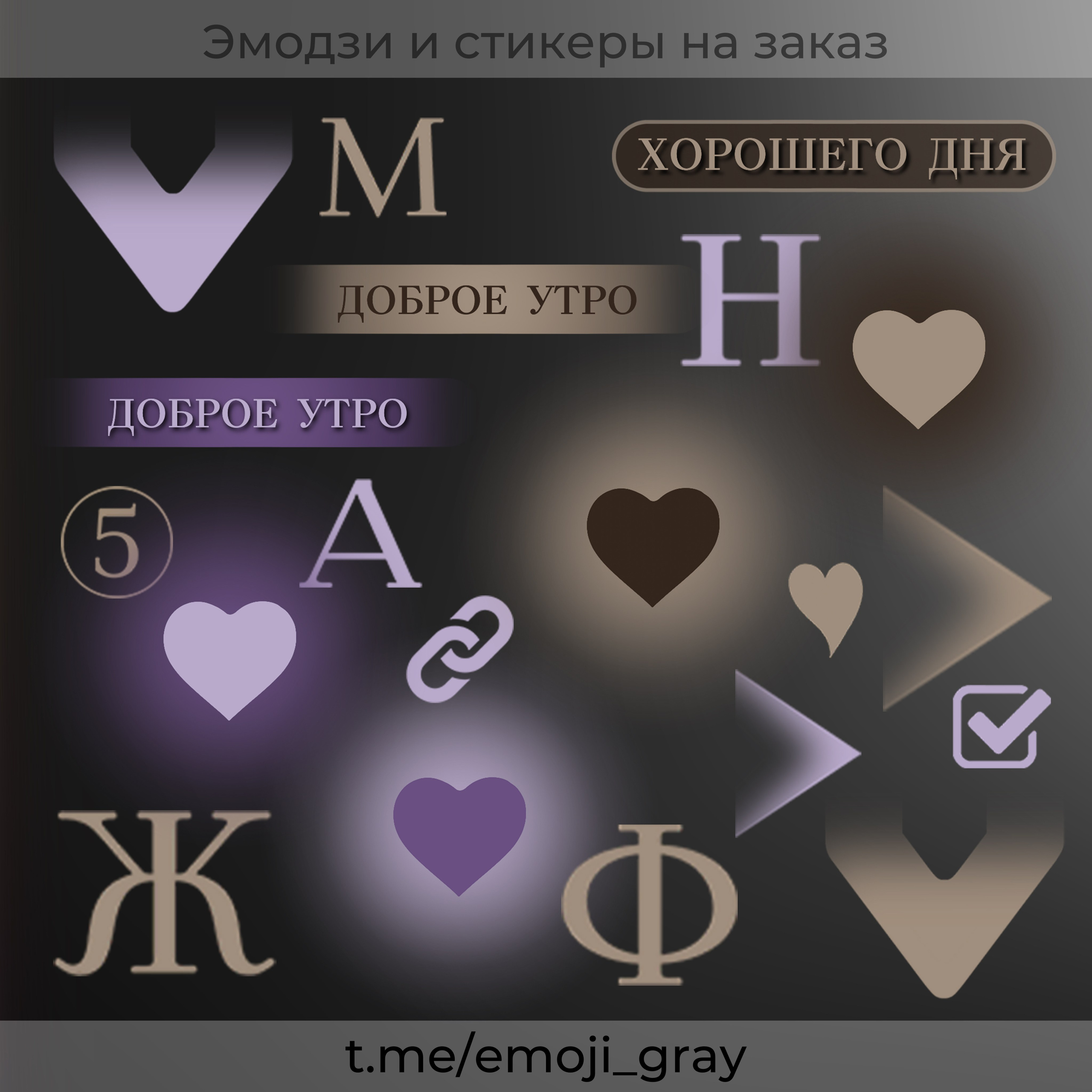 Где заказать эмоджи Где заказать эмодзи Эмодзи на заказ Эмоджи на заказ Кастомные эмоджи Кастомные эмодзи Свои эмодзи в Телеграм Как сделать эмодзи в Телеграм Свои эмоджи в Телеграм Как сделать эмоджи в Телеграм Сколько стоит набор эмодзи Сколько стоит набор эмоджи Как в Телеграм залить свои эмодзи Как в Телеграм залить свои эмоджи Эмодзи Телеграм Эмоджи телеграм