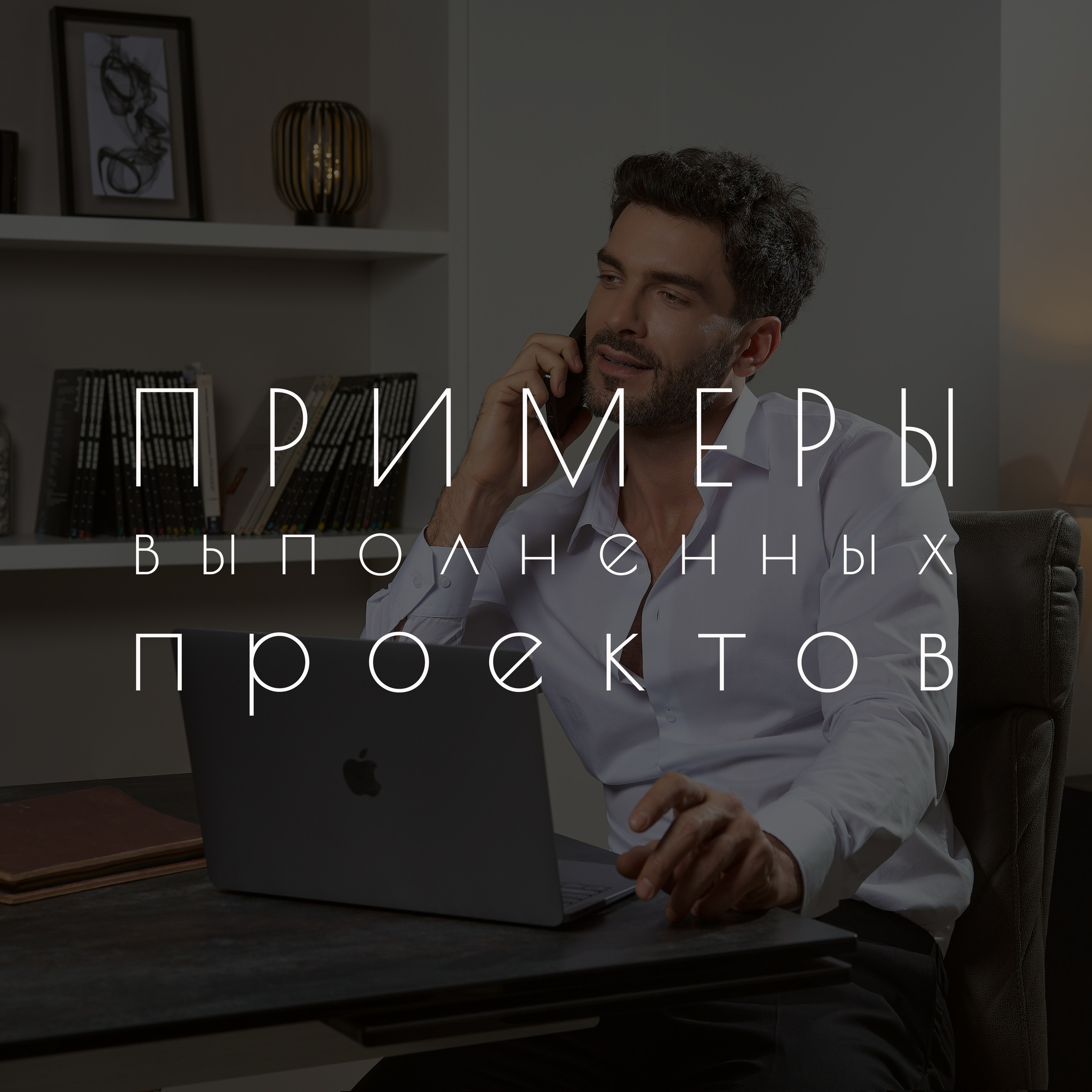 Фотосессии для бизнеса в СПб