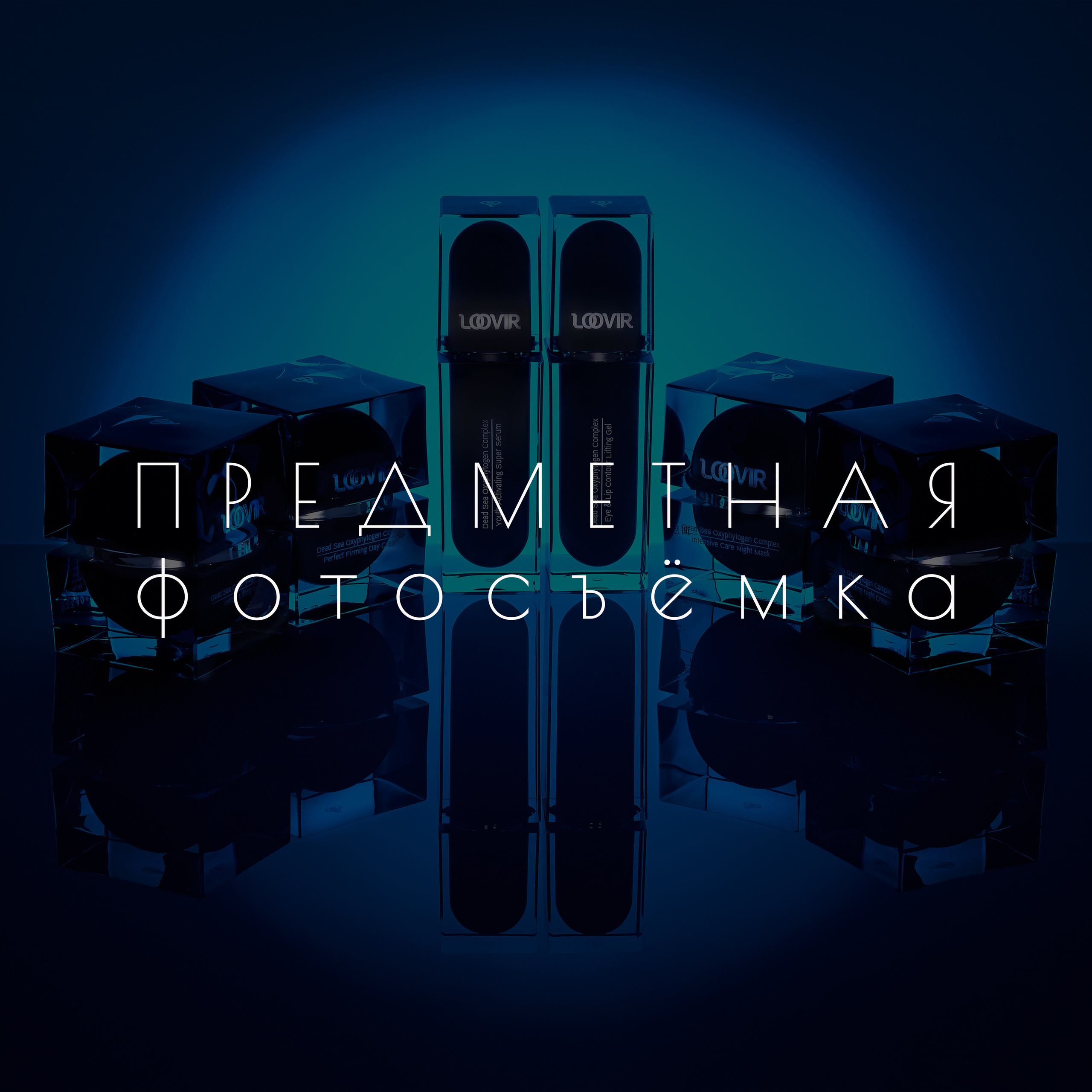 Фотосессии для бизнеса в СПб