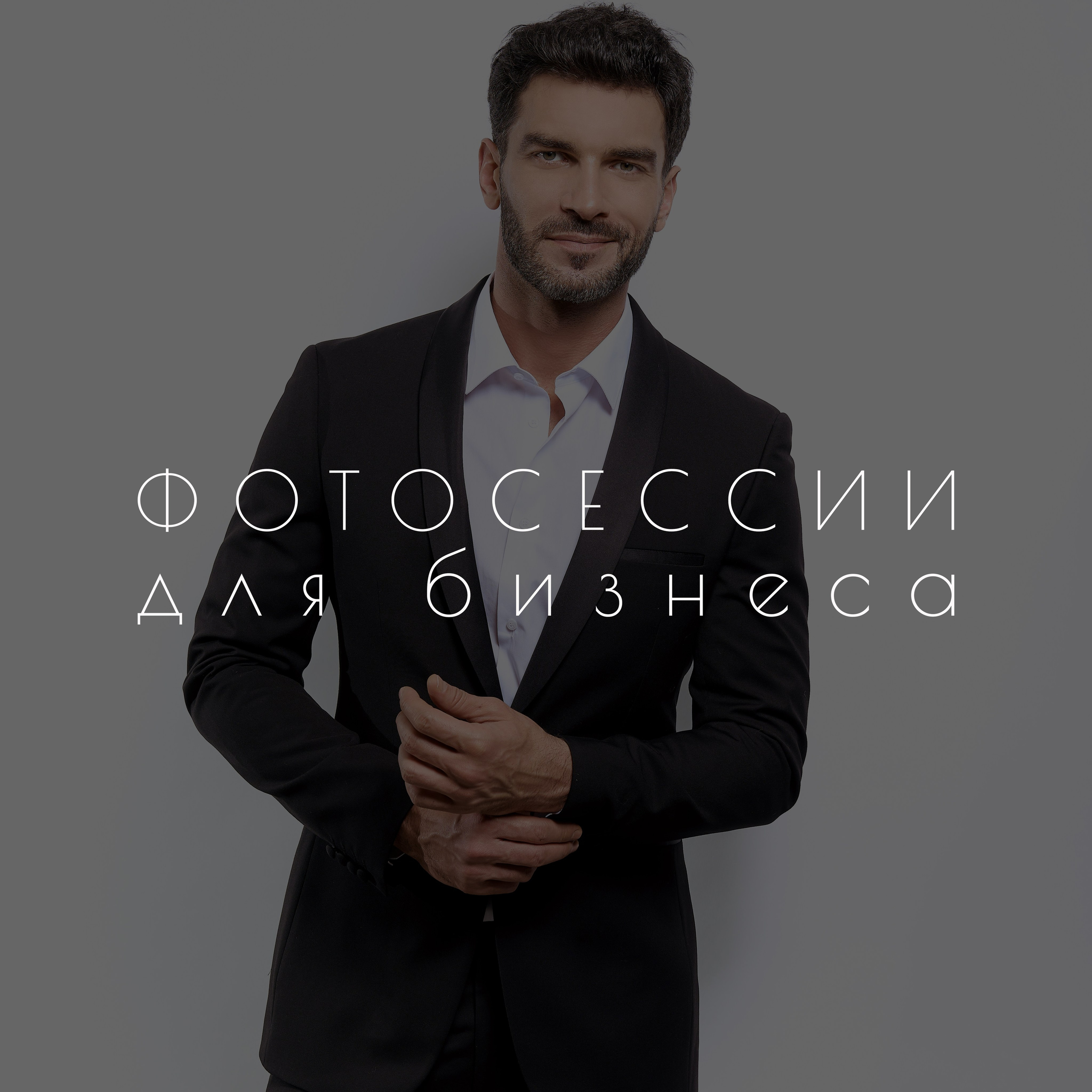 Фотограф в Санкт-Петербурге фотокурсы фотошкола Алексей Романов