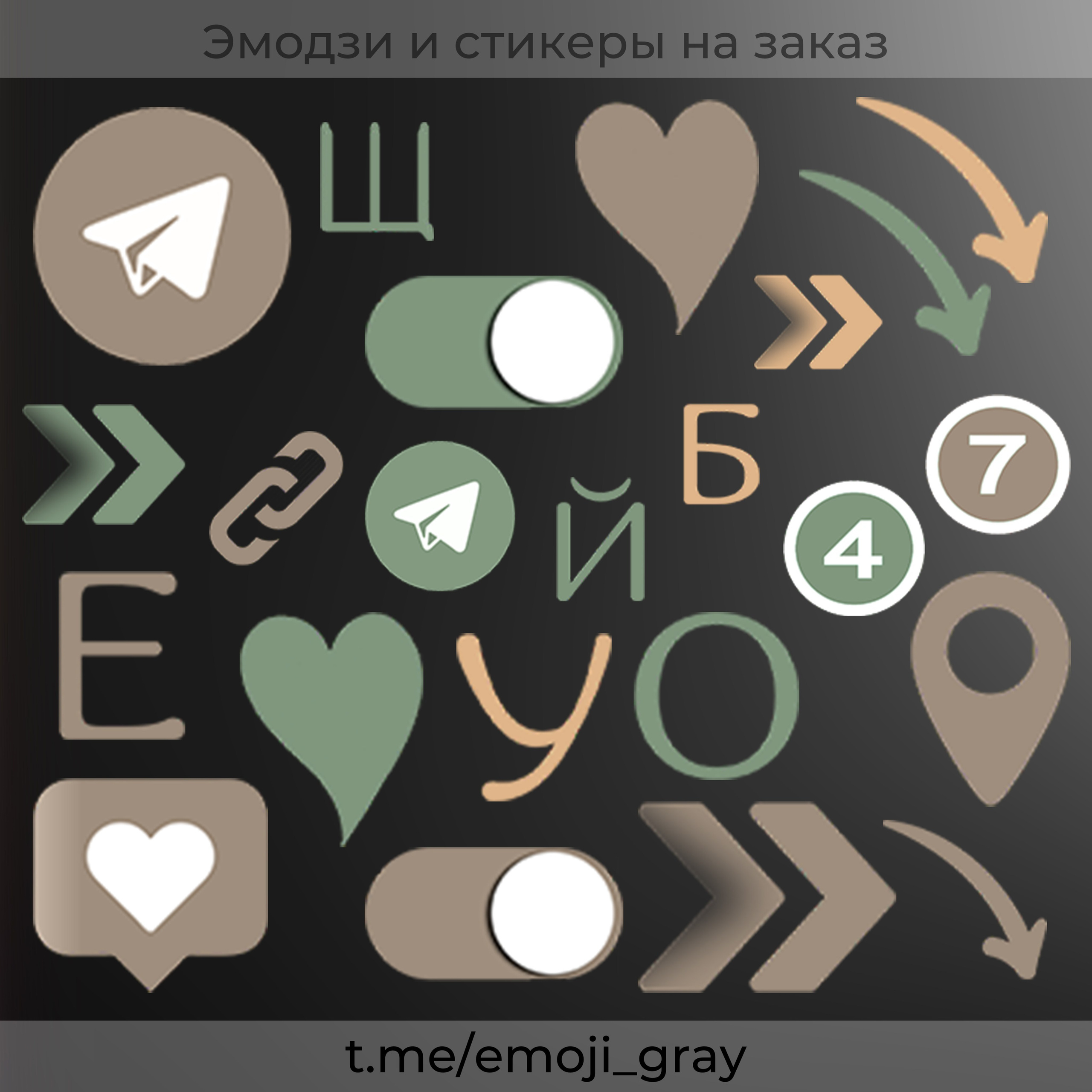 Где заказать эмоджи Где заказать эмодзи Эмодзи на заказ Эмоджи на заказ Кастомные эмоджи Кастомные эмодзи Свои эмодзи в Телеграм Как сделать эмодзи в Телеграм Свои эмоджи в Телеграм Как сделать эмоджи в Телеграм Сколько стоит набор эмодзи Сколько стоит набор эмоджи Как в Телеграм залить свои эмодзи Как в Телеграм залить свои эмоджи Эмодзи Телеграм Эмоджи телеграм Custom emoji