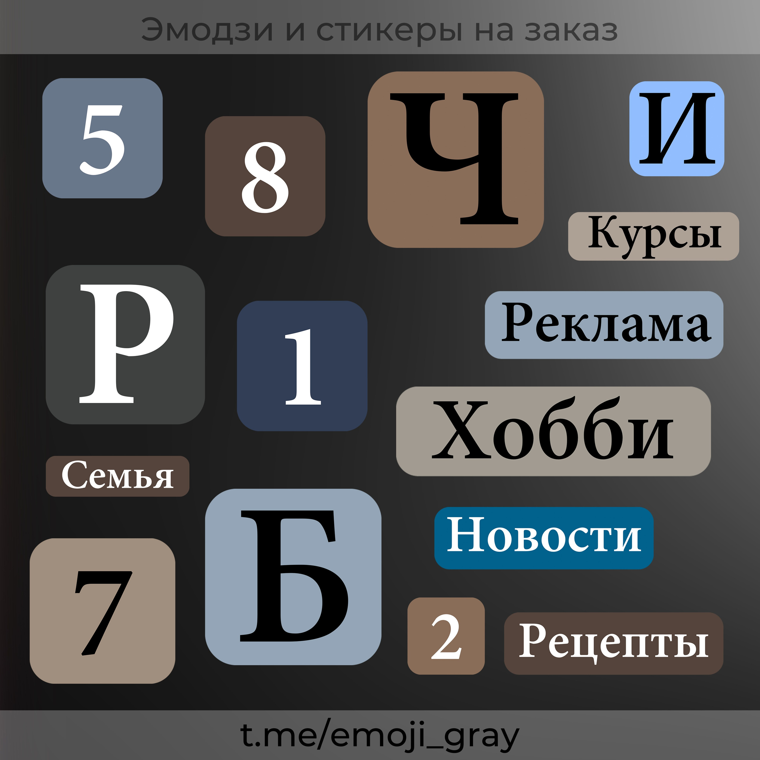 Где заказать эмоджи Где заказать эмодзи Эмодзи на заказ Эмоджи на заказ Кастомные эмоджи Кастомные эмодзи Свои эмодзи в Телеграм Как сделать эмодзи в Телеграм Свои эмоджи в Телеграм Как сделать эмоджи в Телеграм Сколько стоит набор эмодзи Сколько стоит набор эмоджи Как в Телеграм залить свои эмодзи Как в Телеграм залить свои эмоджи Эмодзи Телеграм Эмоджи телеграм Custom emoji