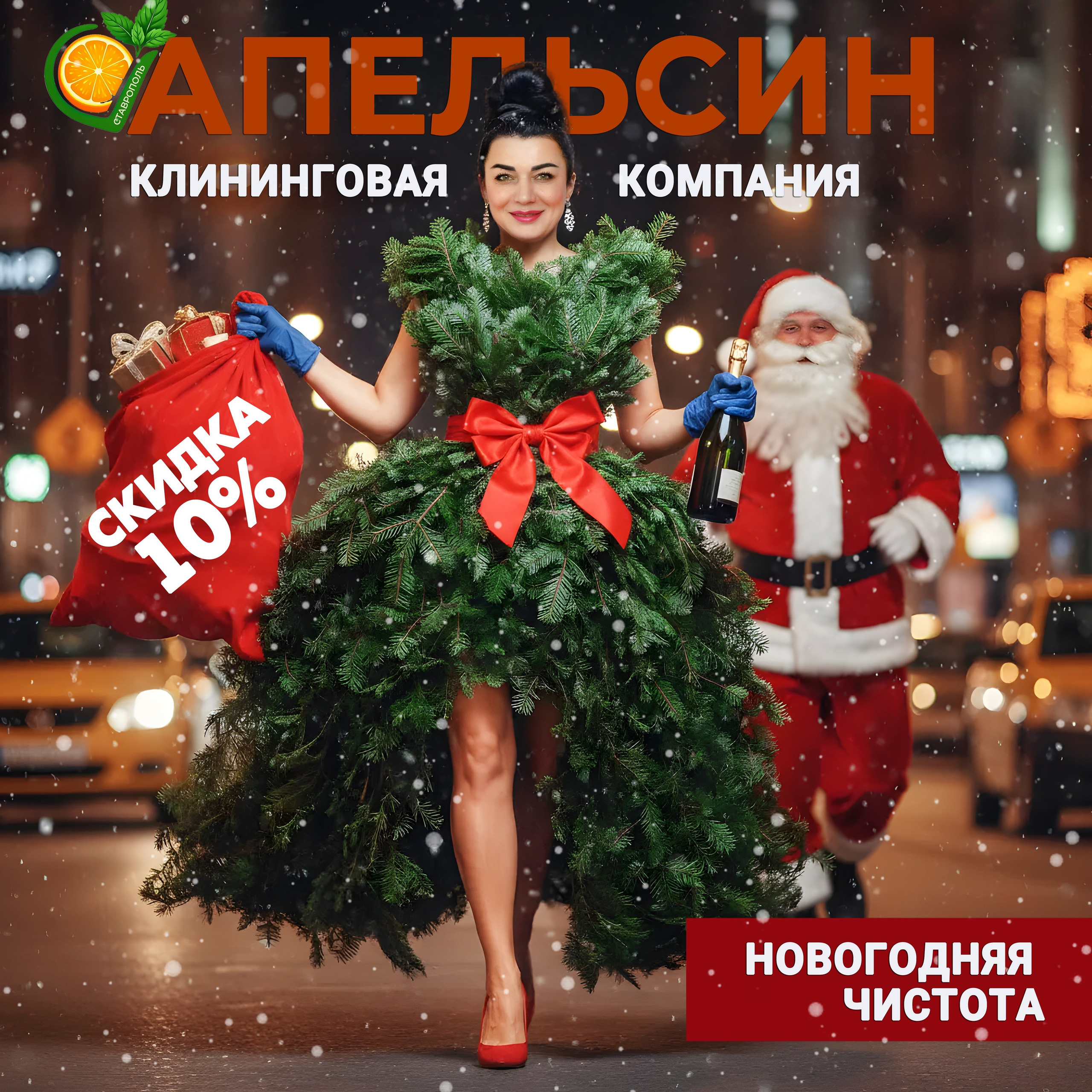  — клининг для организаций Ставрополь, — клининг Ставрополь цены — уборка квартиры Ставрополь цена — уборка после ремонта Ставрополь цена — стоимость клининга Ставрополь — сколько стоит уборка квартиры Ставрополь, — клининг рядом Ставрополь — уборка недорого Ставрополь — клининг отзывы Ставрополь — заказать уборку Ставрополь — вызвать клининг Ставрополь, — Ставрополь:  — клининг Ставрополь  — уборка квартиры Ставрополь  — уборка после ремонта Ставрополь  — химчистка мебели Ставрополь  — клининг офисов Ставрополь  — стоимость уборки Ставрополь — Михайловск:  — клининг Михайловск  — уборка квартиры Михайловск  — уборка после ремонта Михайловск  — химчистка ковров Михайловск  — уборка коттеджа Михайловск 