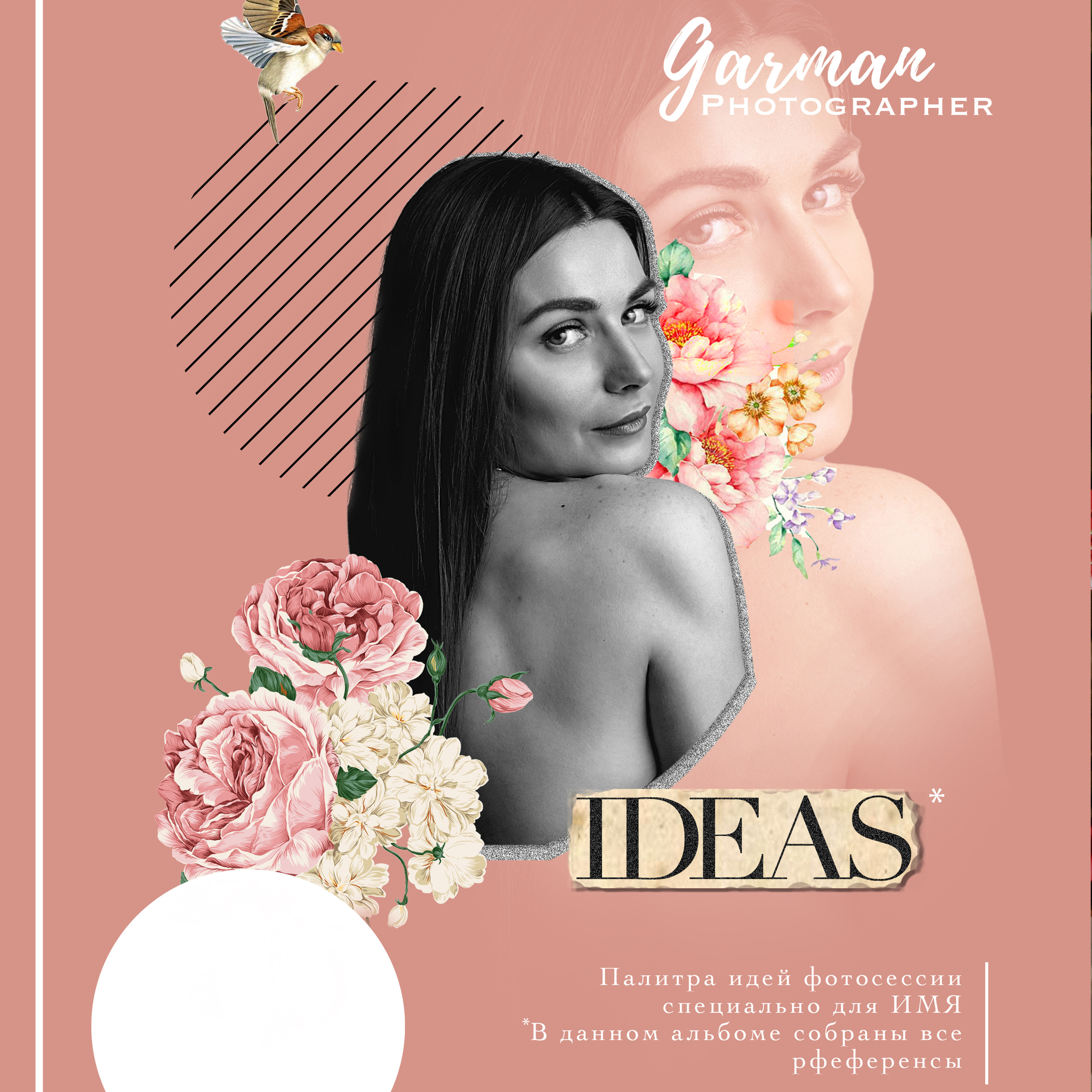 Портретная съемка. Фотограф Алексей Гарьковенко