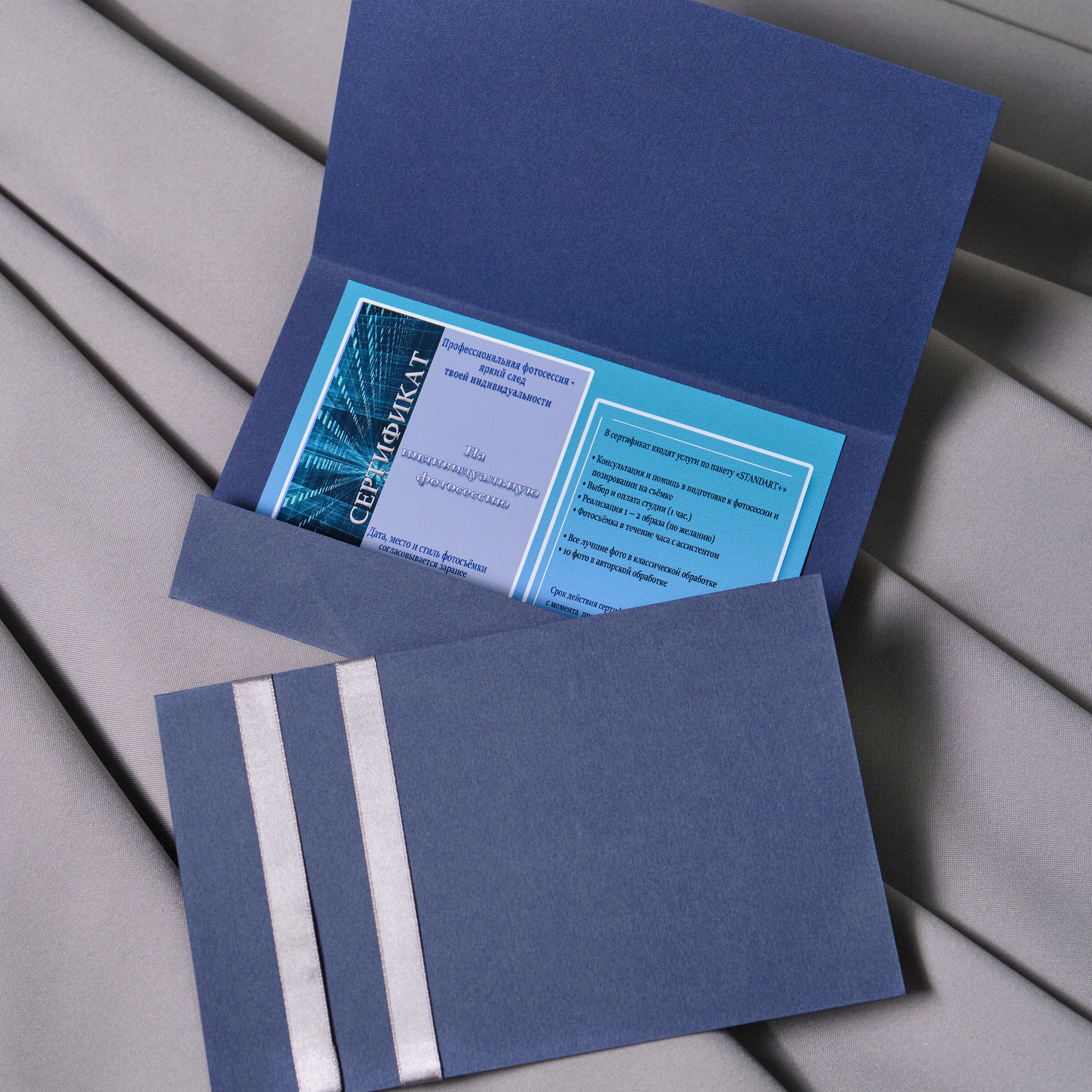 Подарочный сертификат на фотосессию в Самаре для женщин и мужчин — Купить
