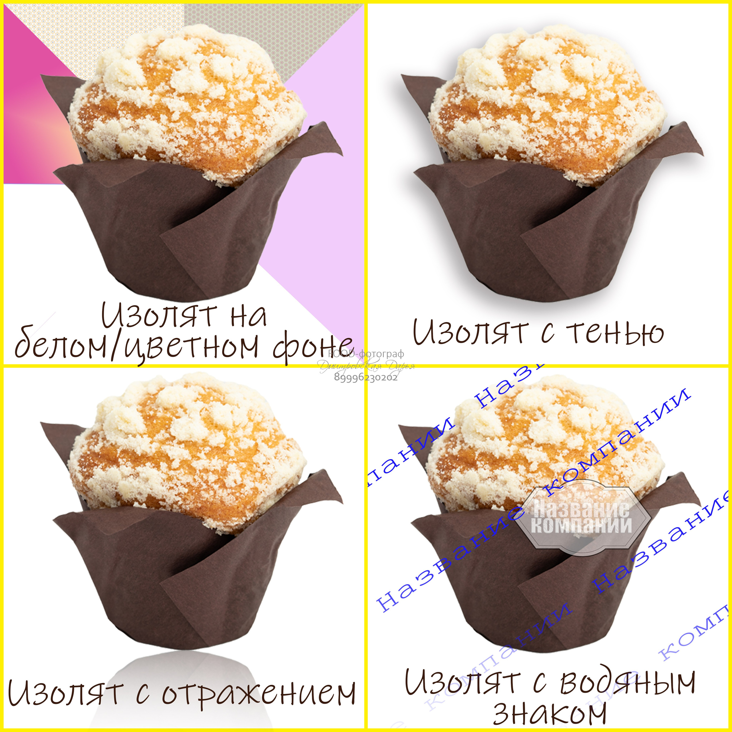 изолят, обтравка, food-фотограф москва. Фото еды для ресторанов москва. Food-фотограф в Москве