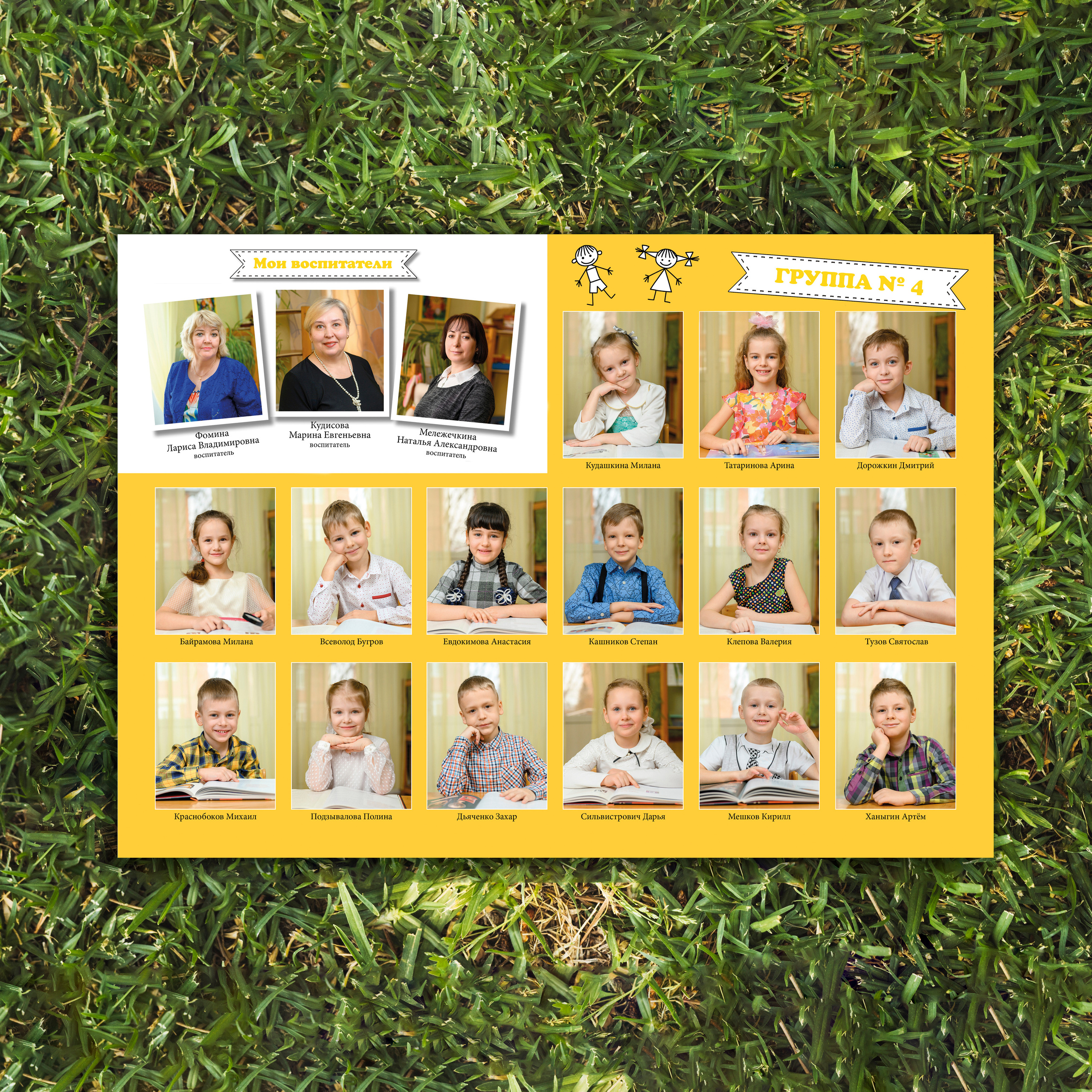 Детский сад. Семейный, детский и newborn фотограф в г. Дмитров Марина Русакевич